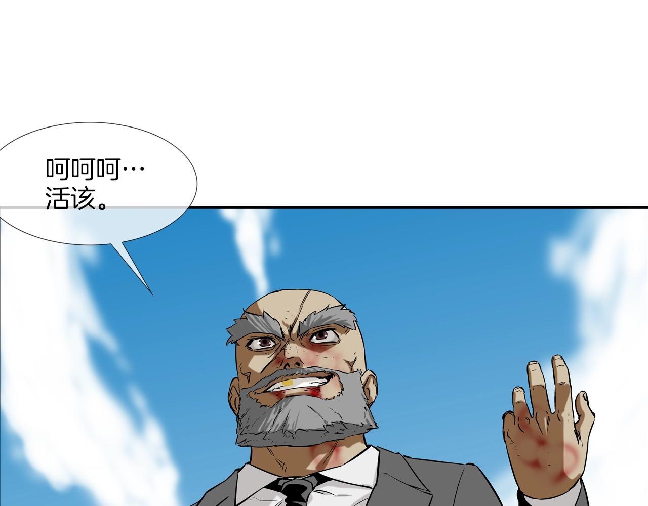 第93话 痛下杀手(1/3)-第94话