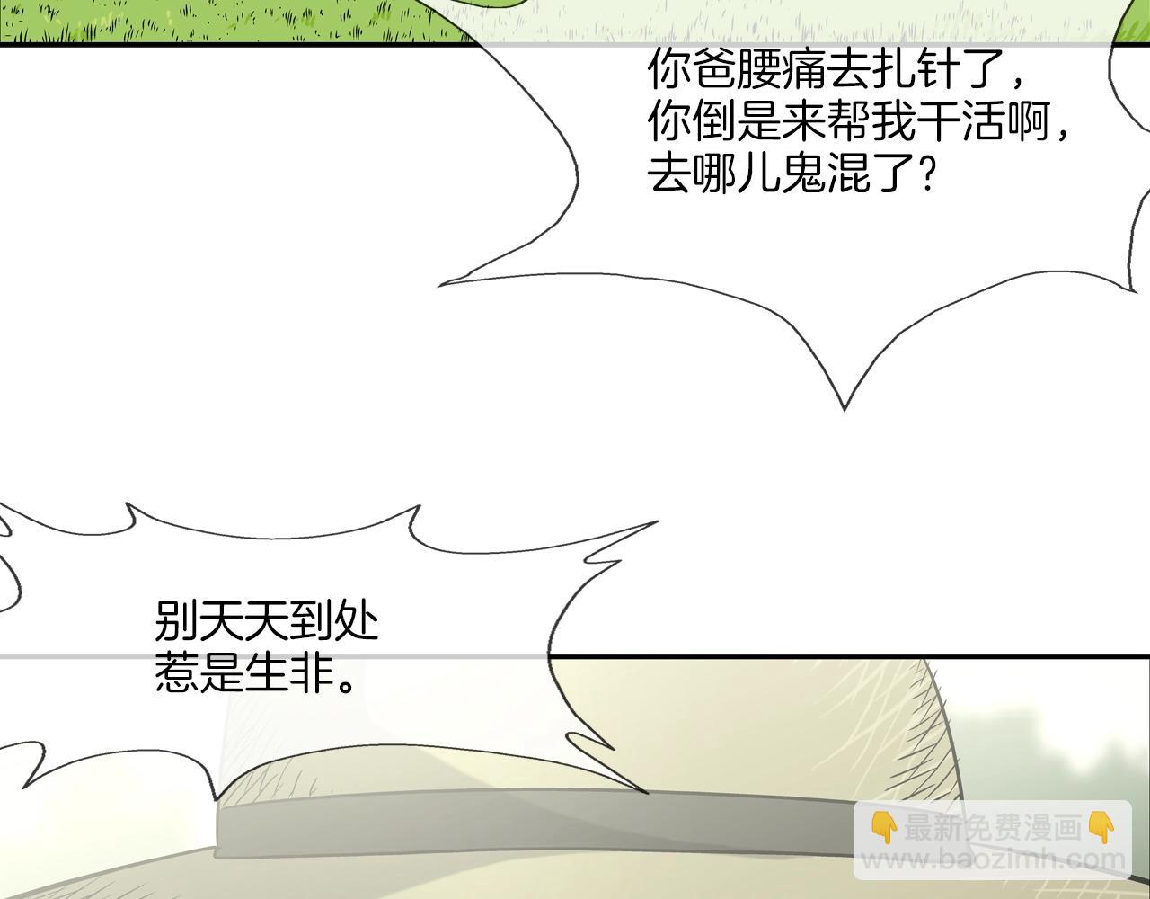 第93话 痛下杀手(1/3)-第94话
