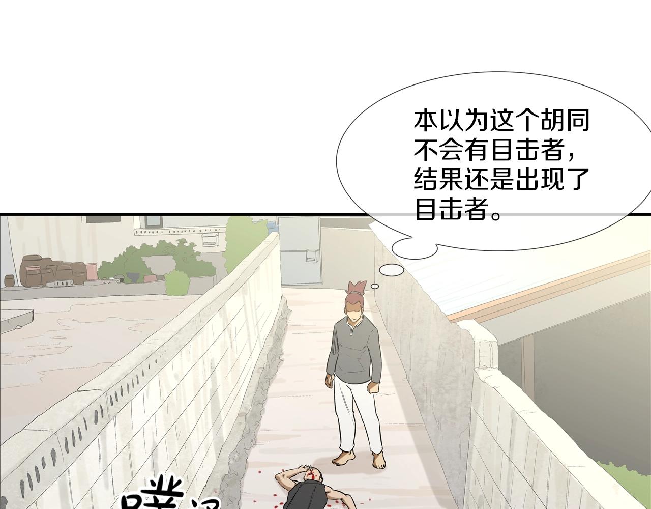 第95话 鱼饵上钩了(1/3)-第96话