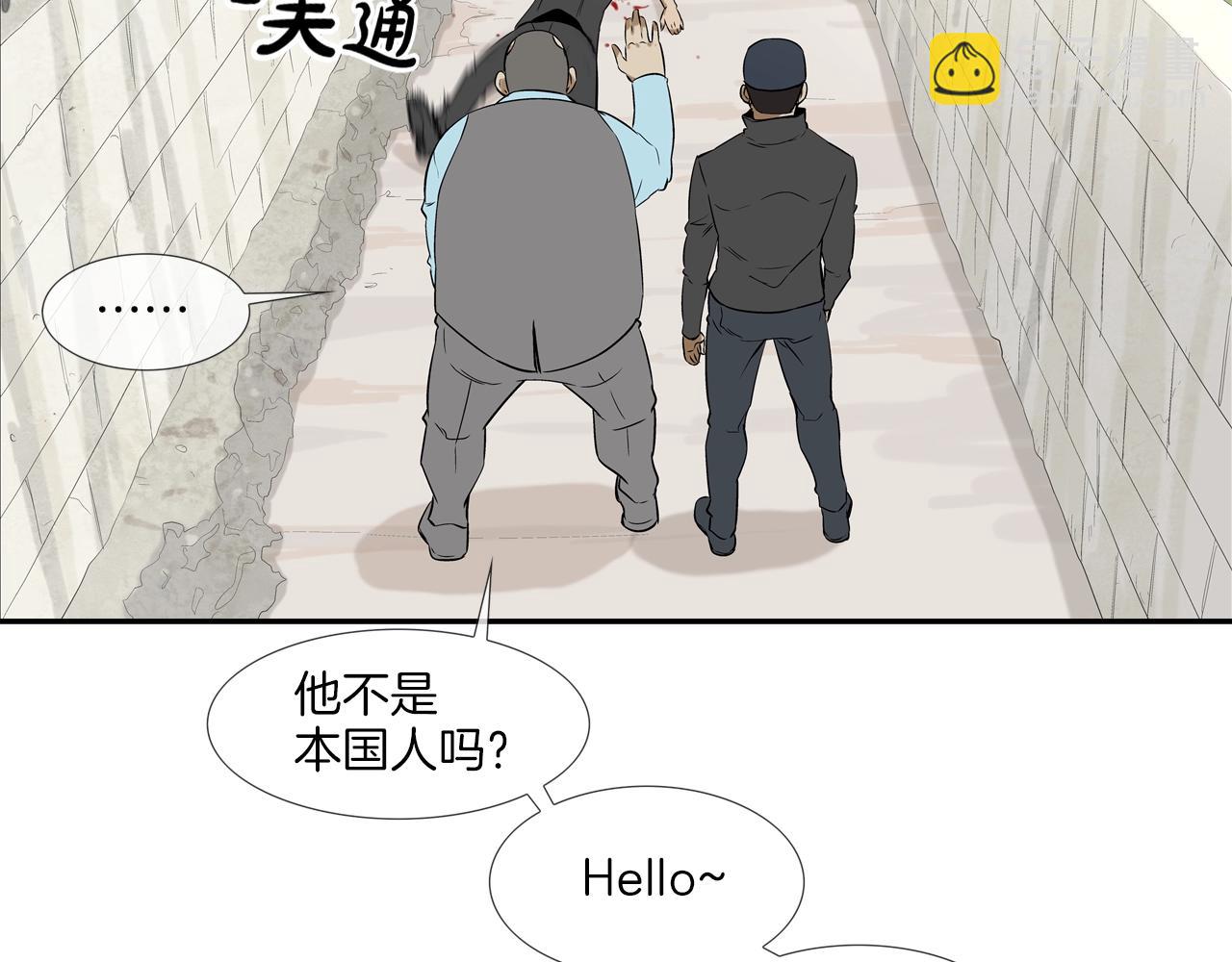 第95话 鱼饵上钩了(1/3)-第96话