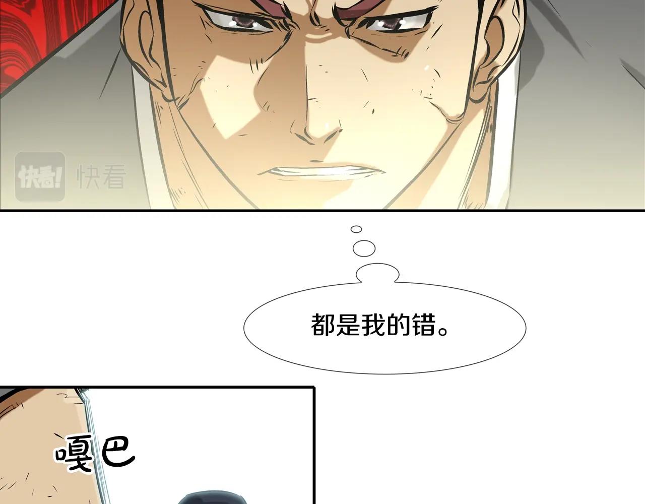 第95话 鱼饵上钩了(1/3)-第96话