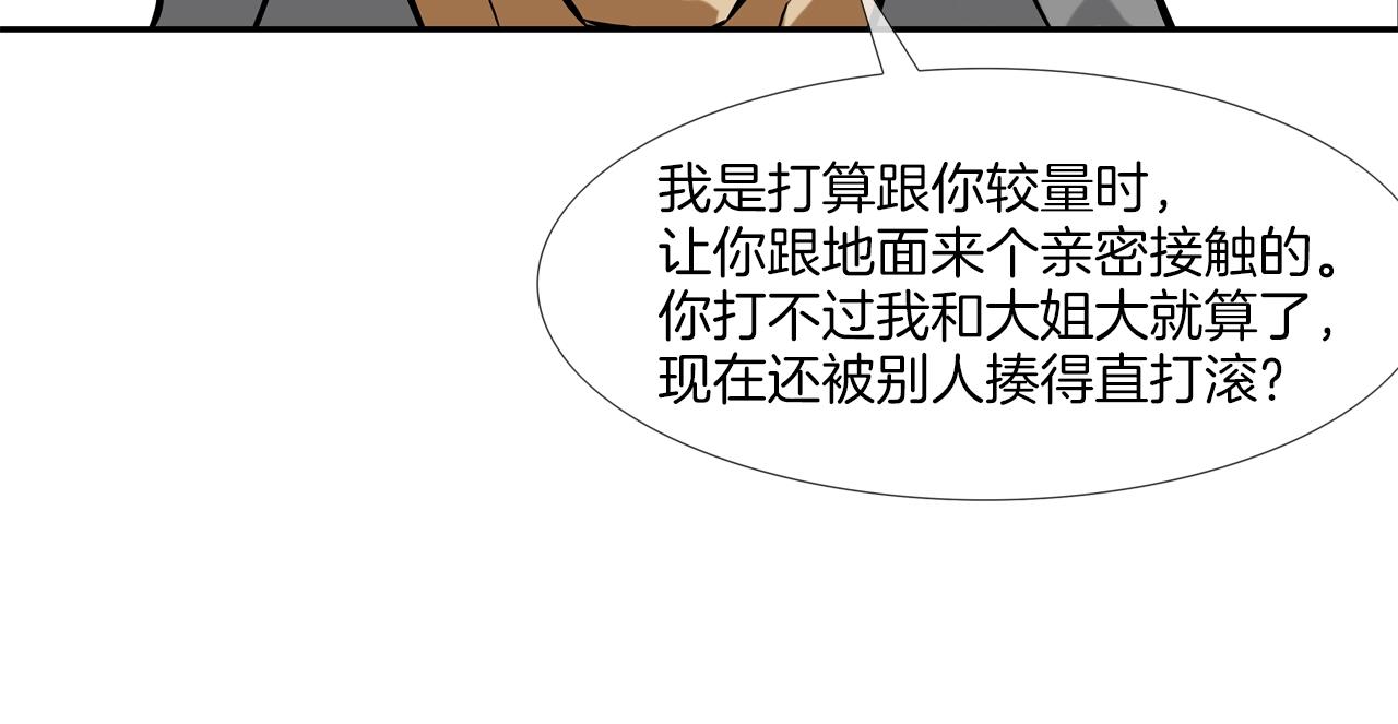 第95话 鱼饵上钩了(1/3)-第96话