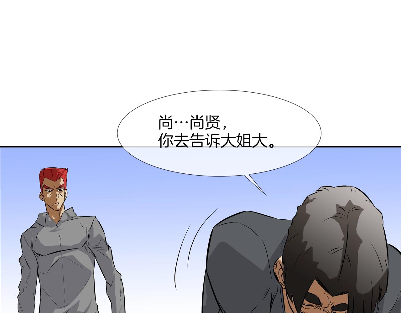 第95话 鱼饵上钩了(1/3)-第96话