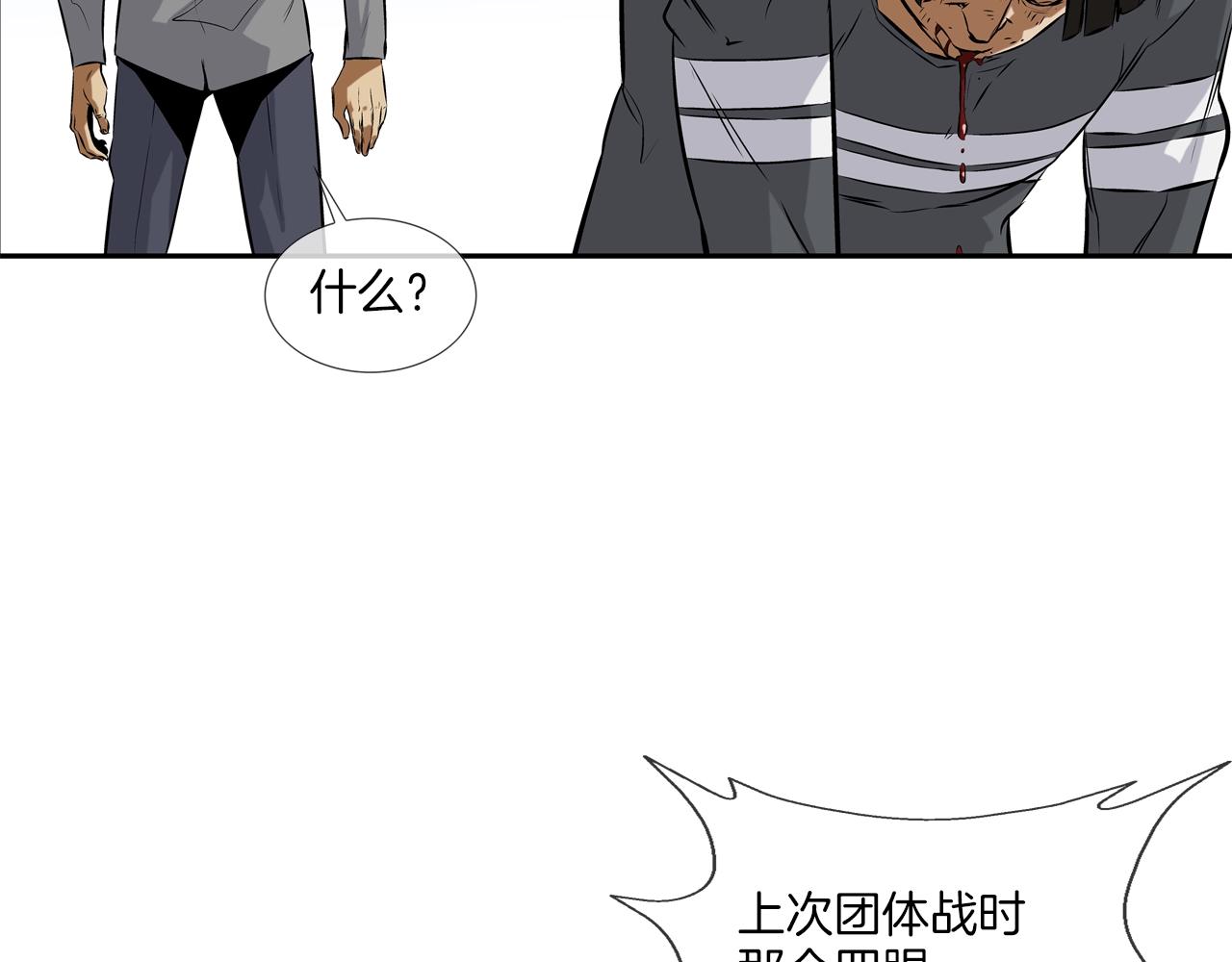 第95话 鱼饵上钩了(1/3)-第96话