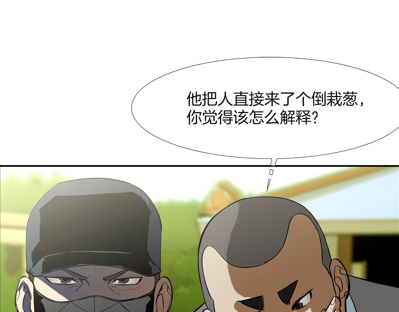 第95话 鱼饵上钩了(1/3)-第96话