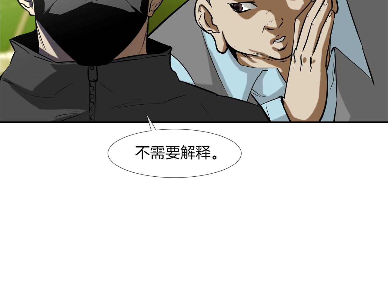 第95话 鱼饵上钩了(1/3)-第96话