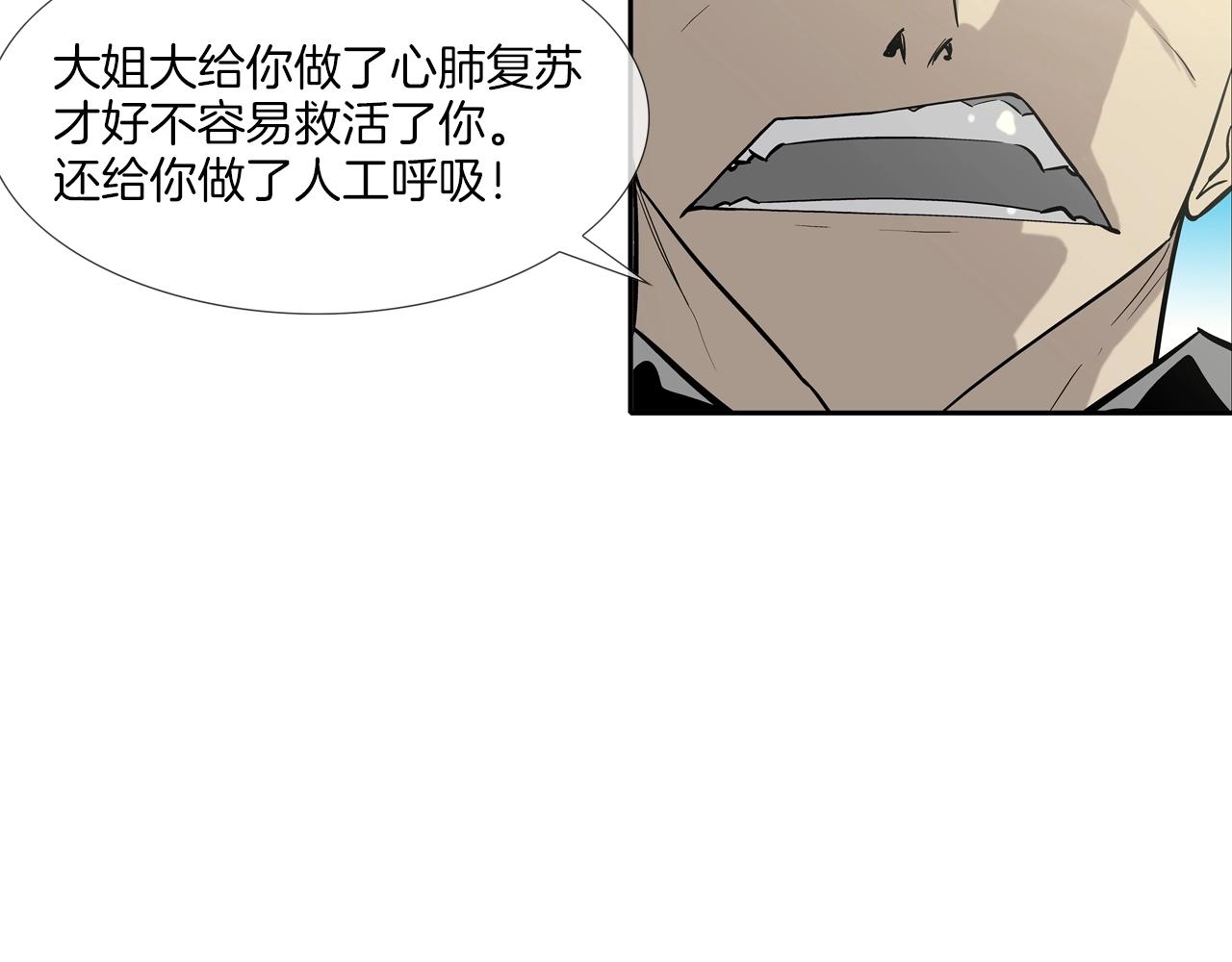 第97话 鱼饵(1/3)-第98话