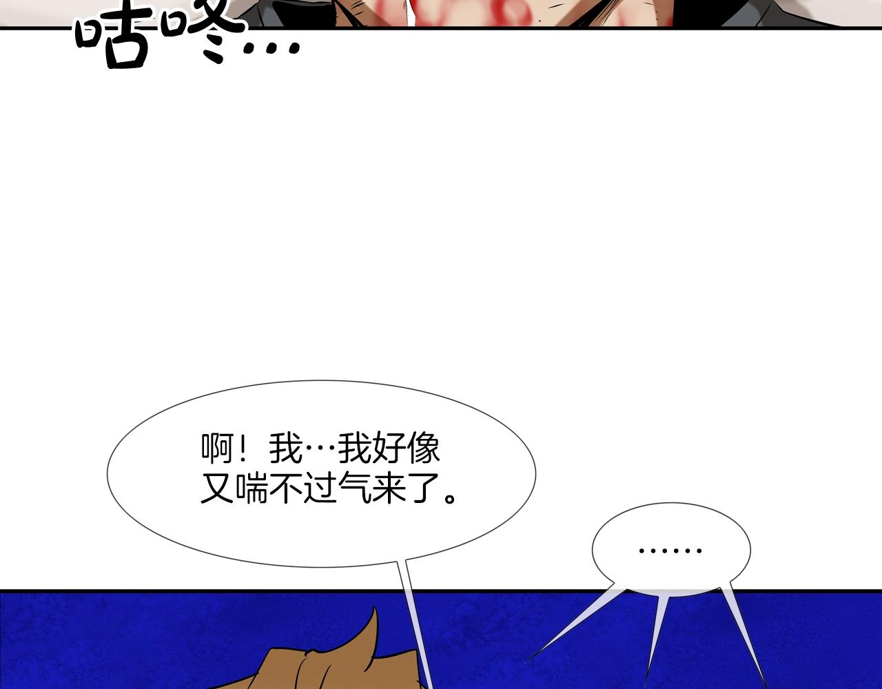 第97话 鱼饵(1/3)-第98话