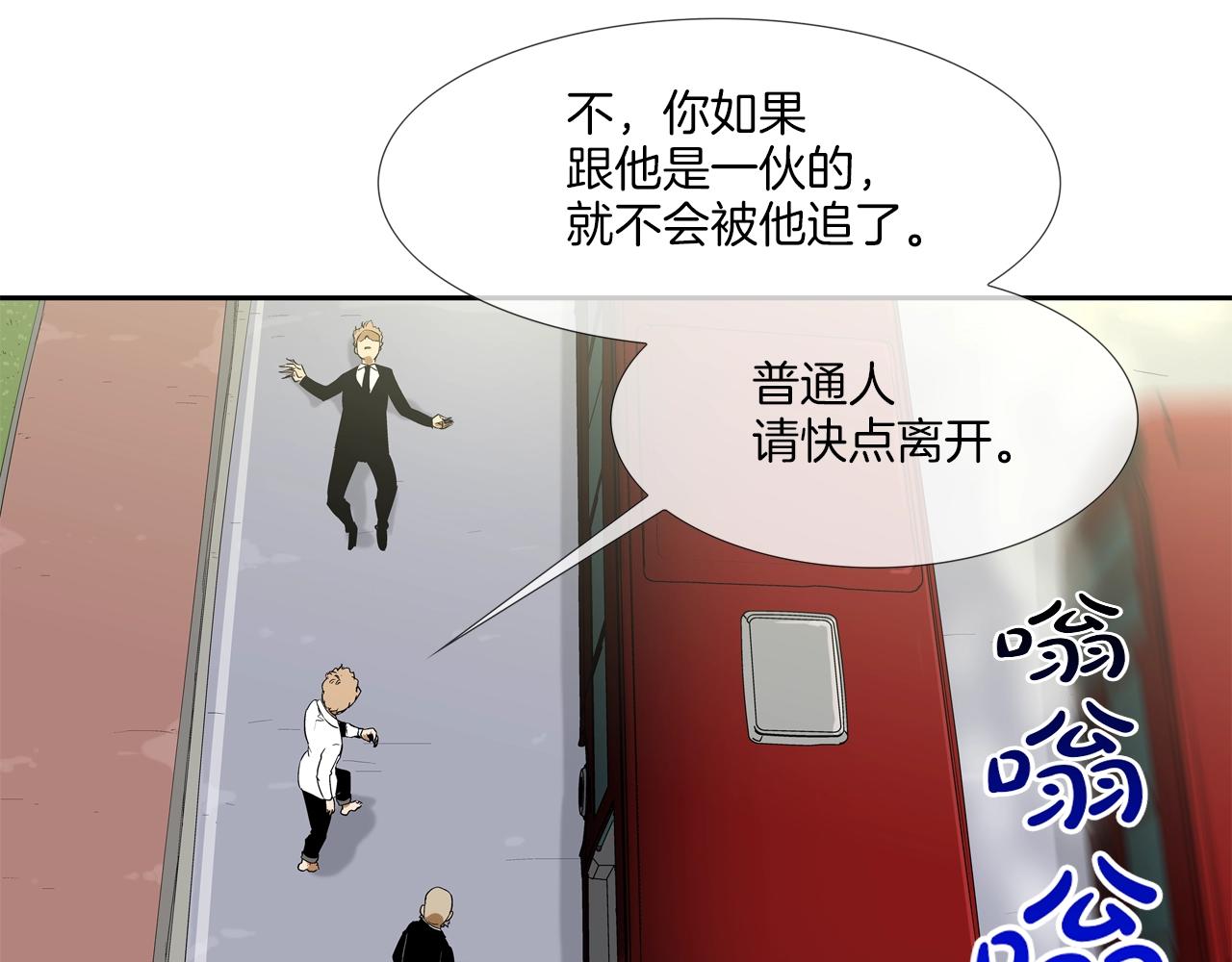 第99话 享受(1/3)-第100话