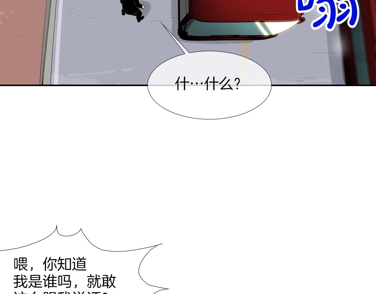 第99话 享受(1/3)-第100话