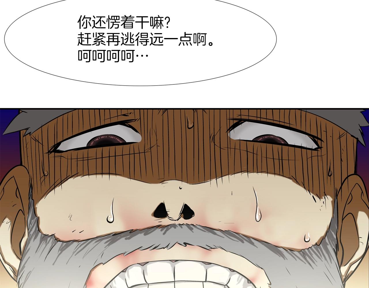 第99话 享受(1/3)-第100话
