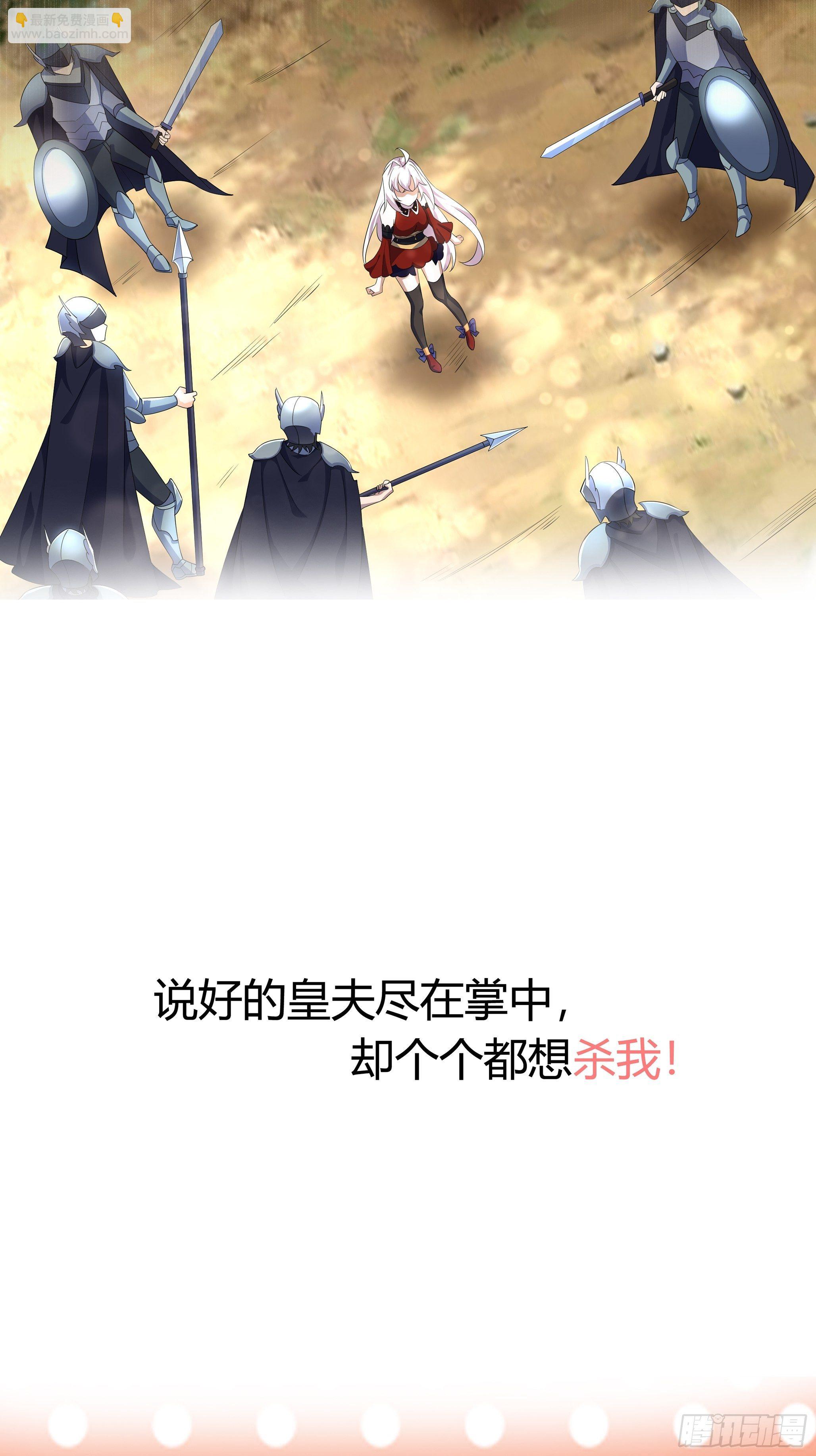 正经的预告-第2话