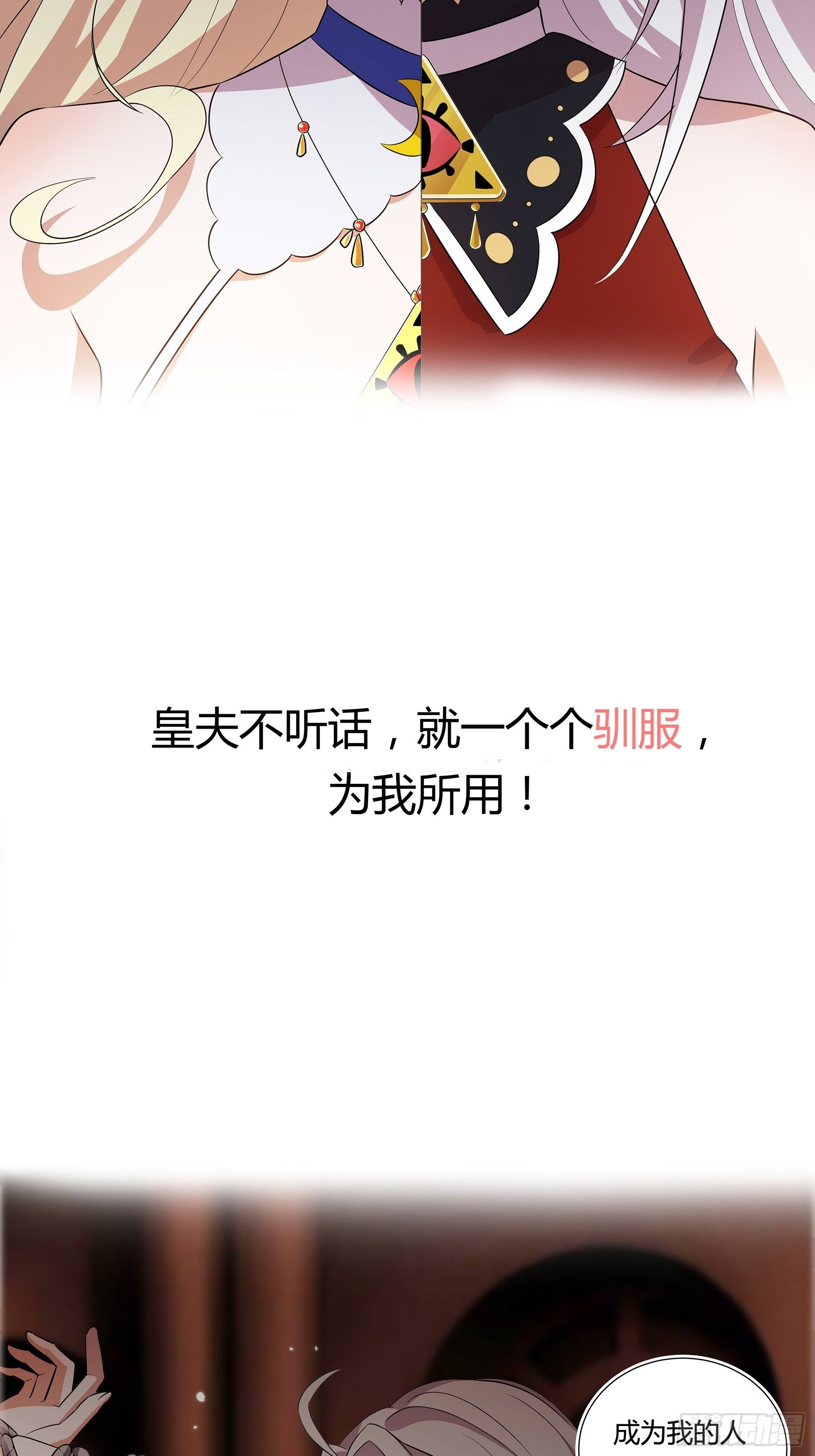 正经的预告-第2话