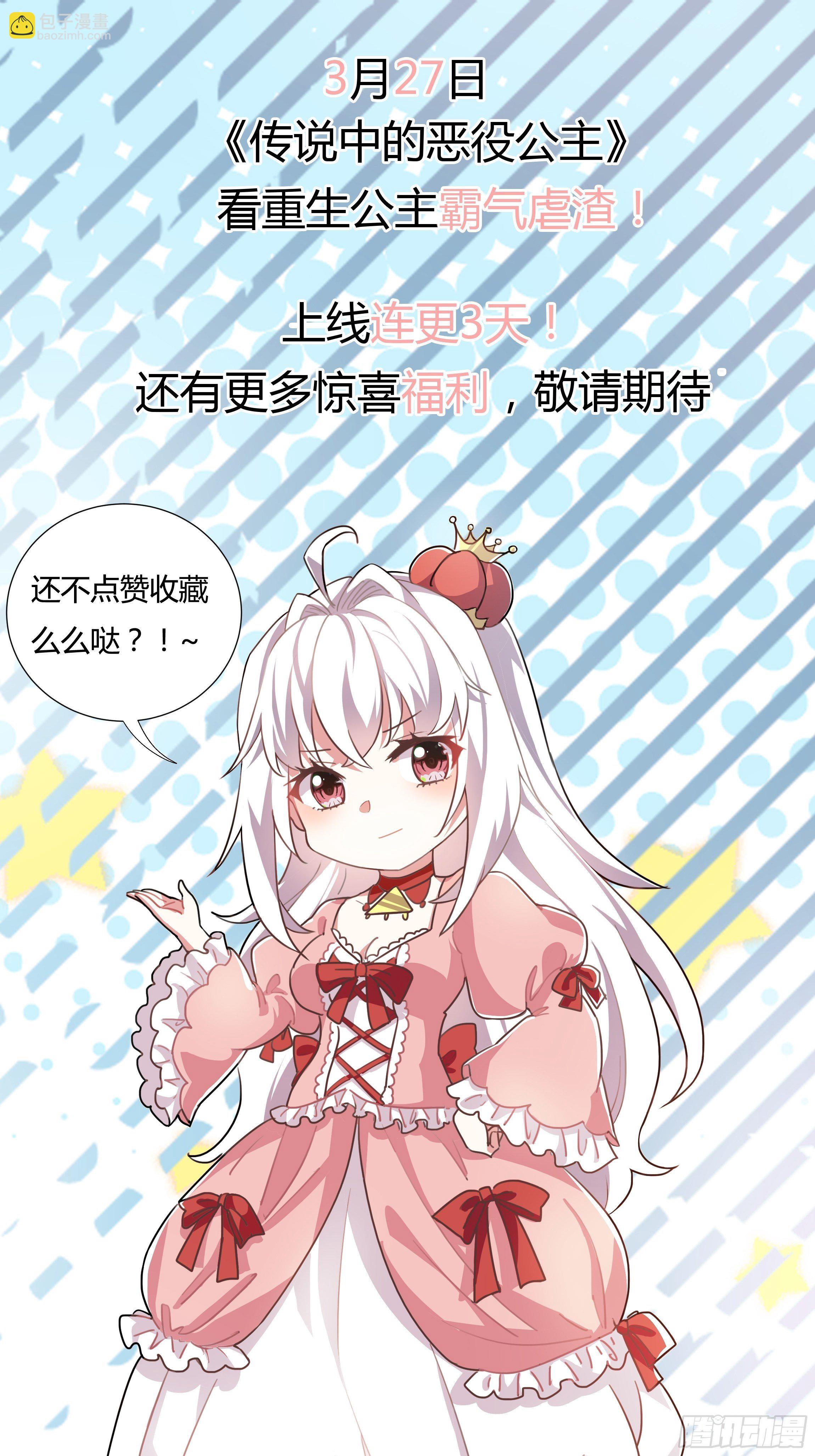 正经的预告-第2话