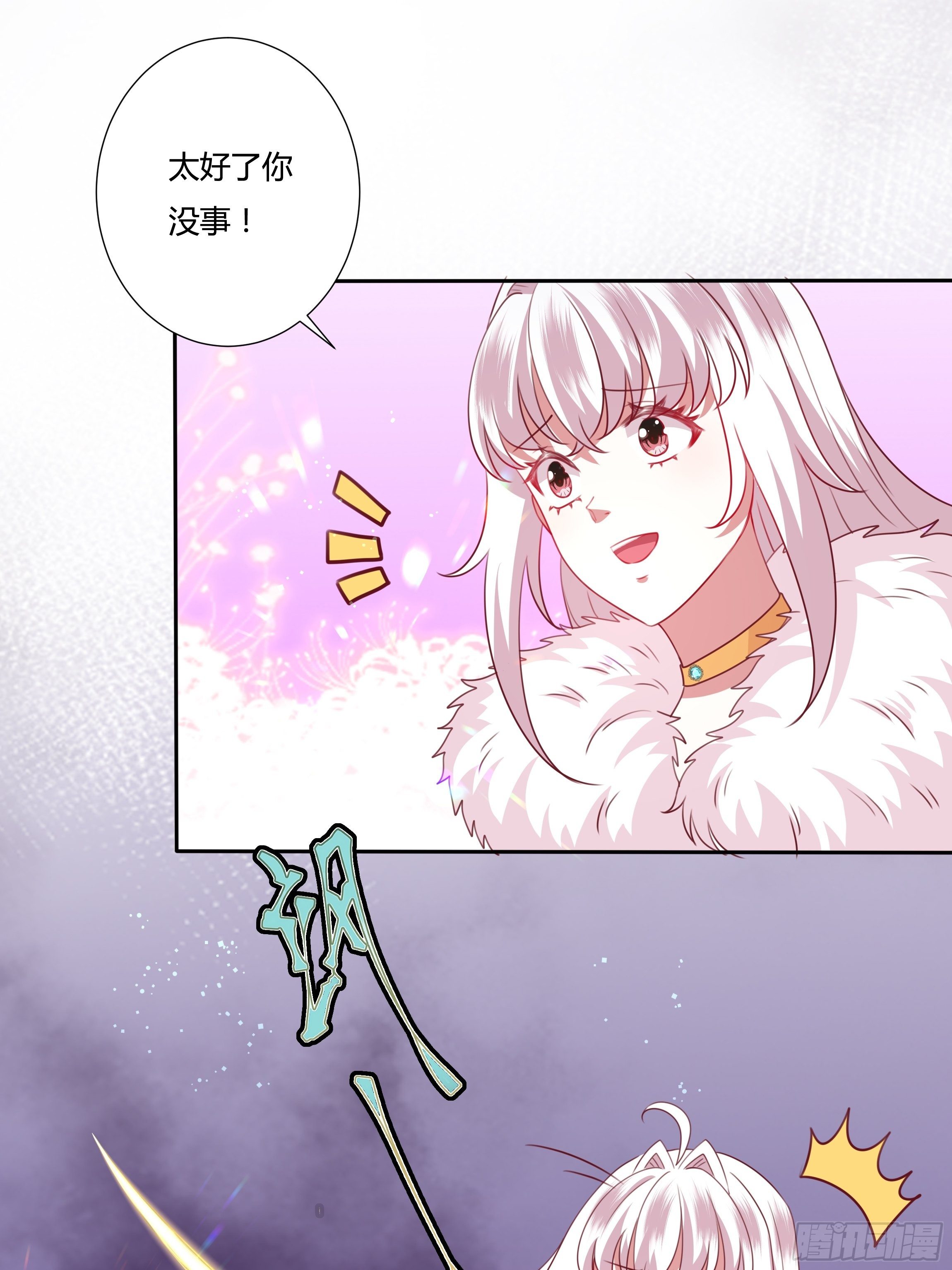 100话 小甜饼-第100话