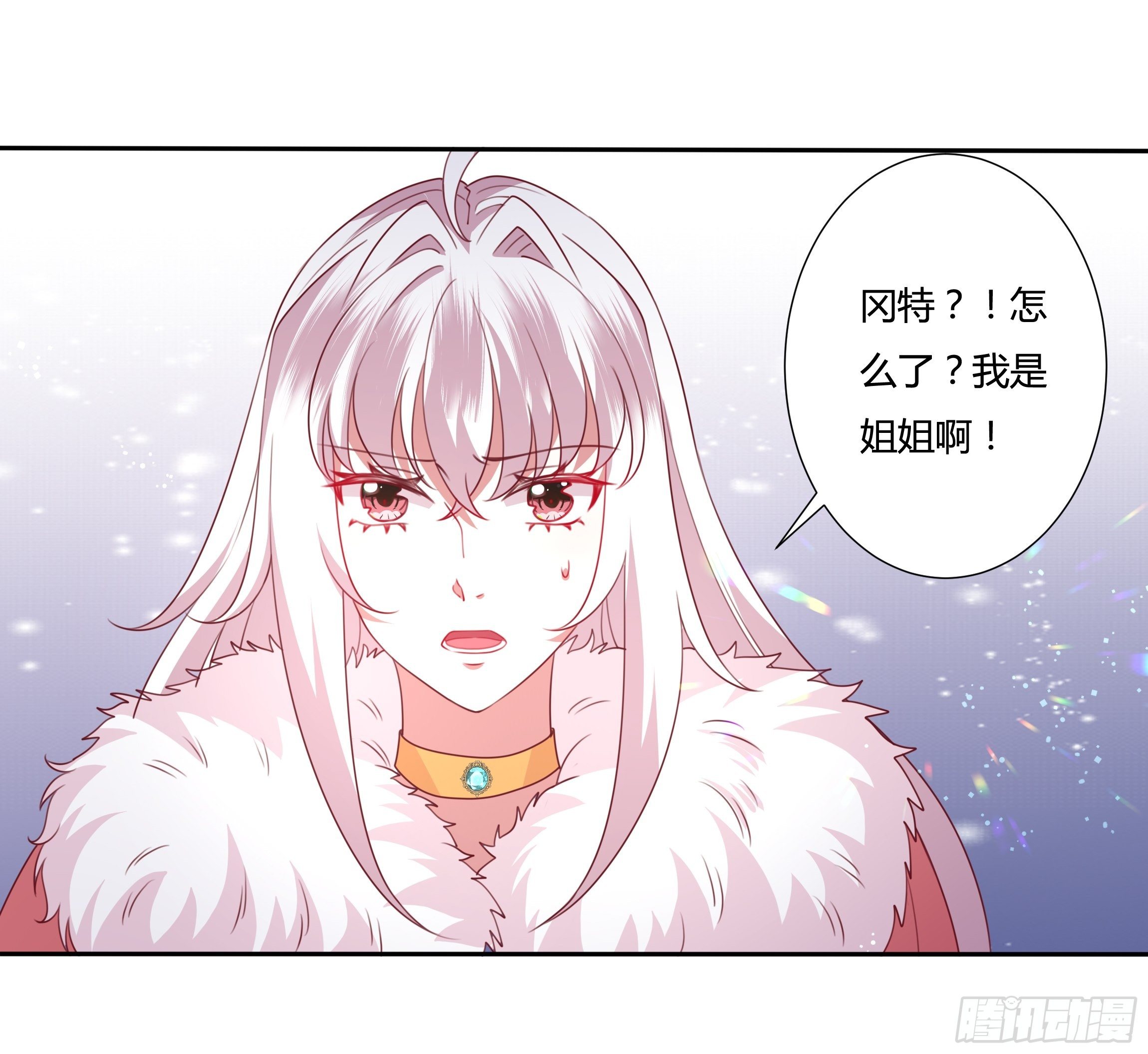 100话 小甜饼-第100话