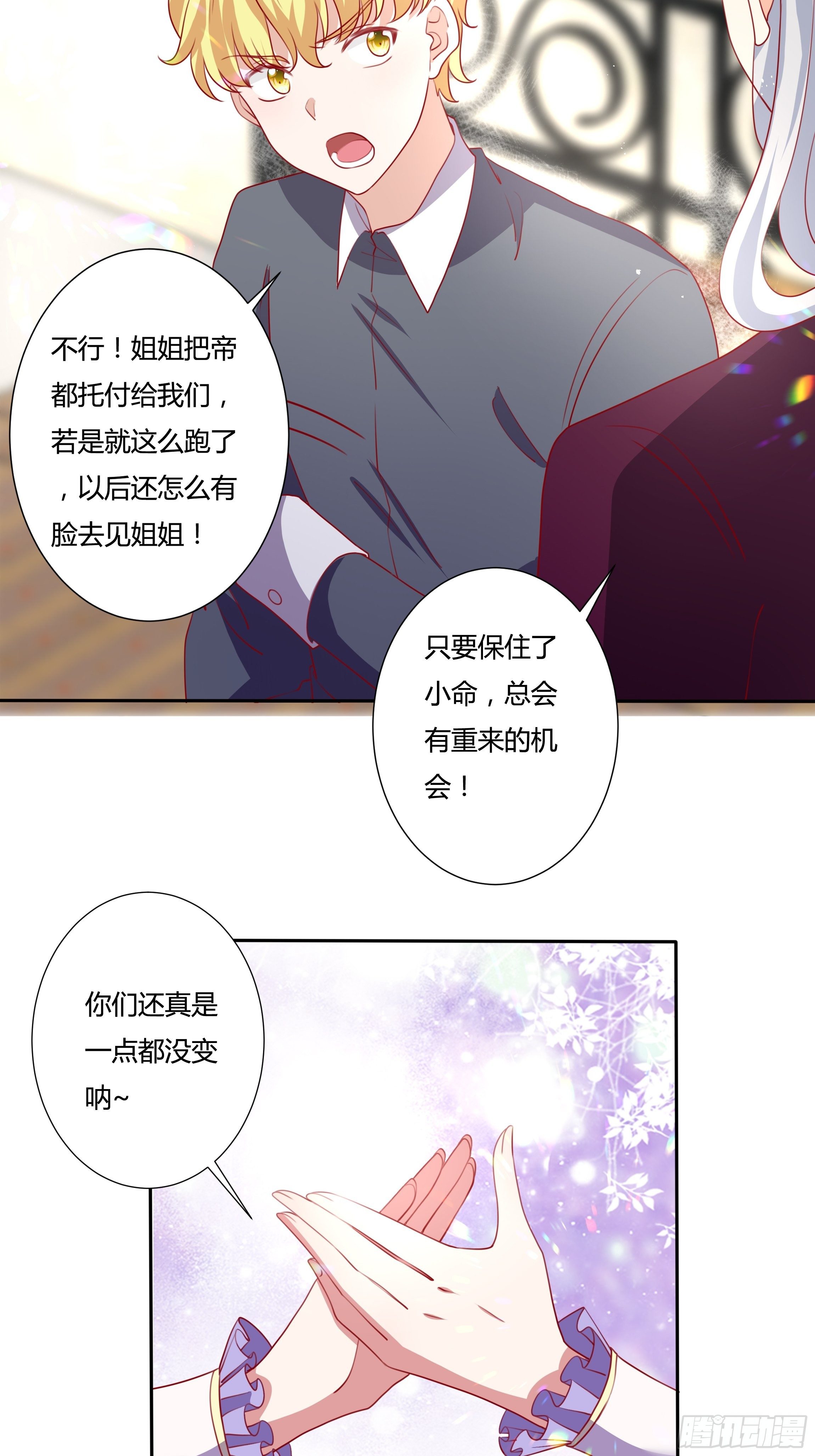 100话 小甜饼-第100话