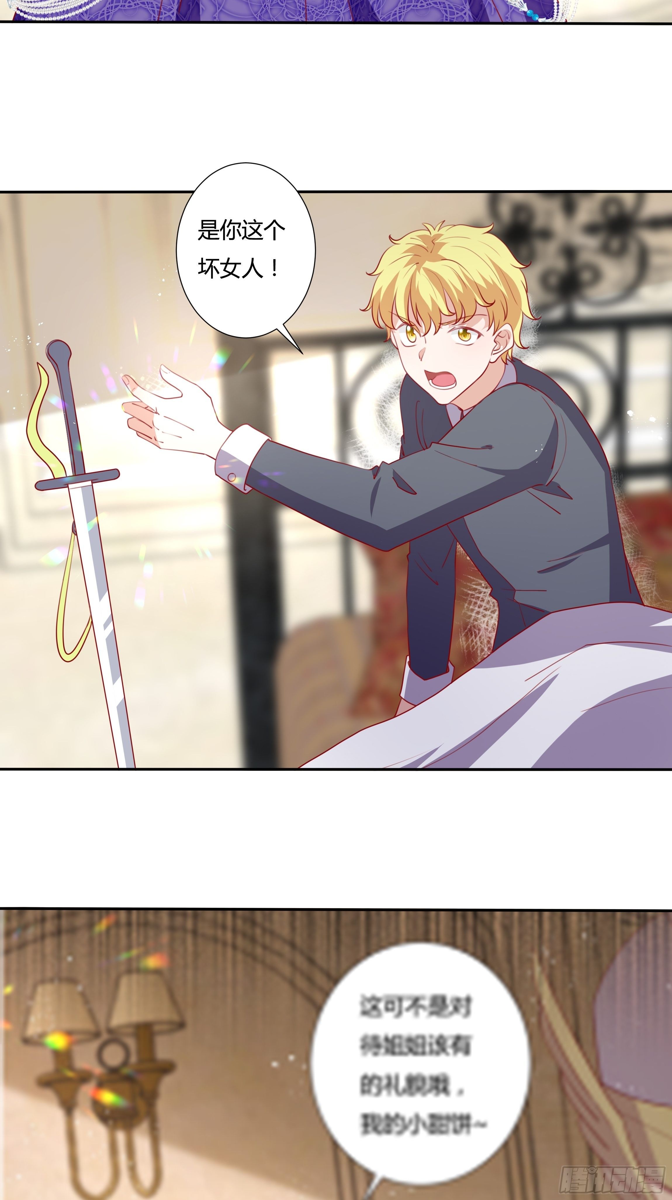 100话 小甜饼-第100话