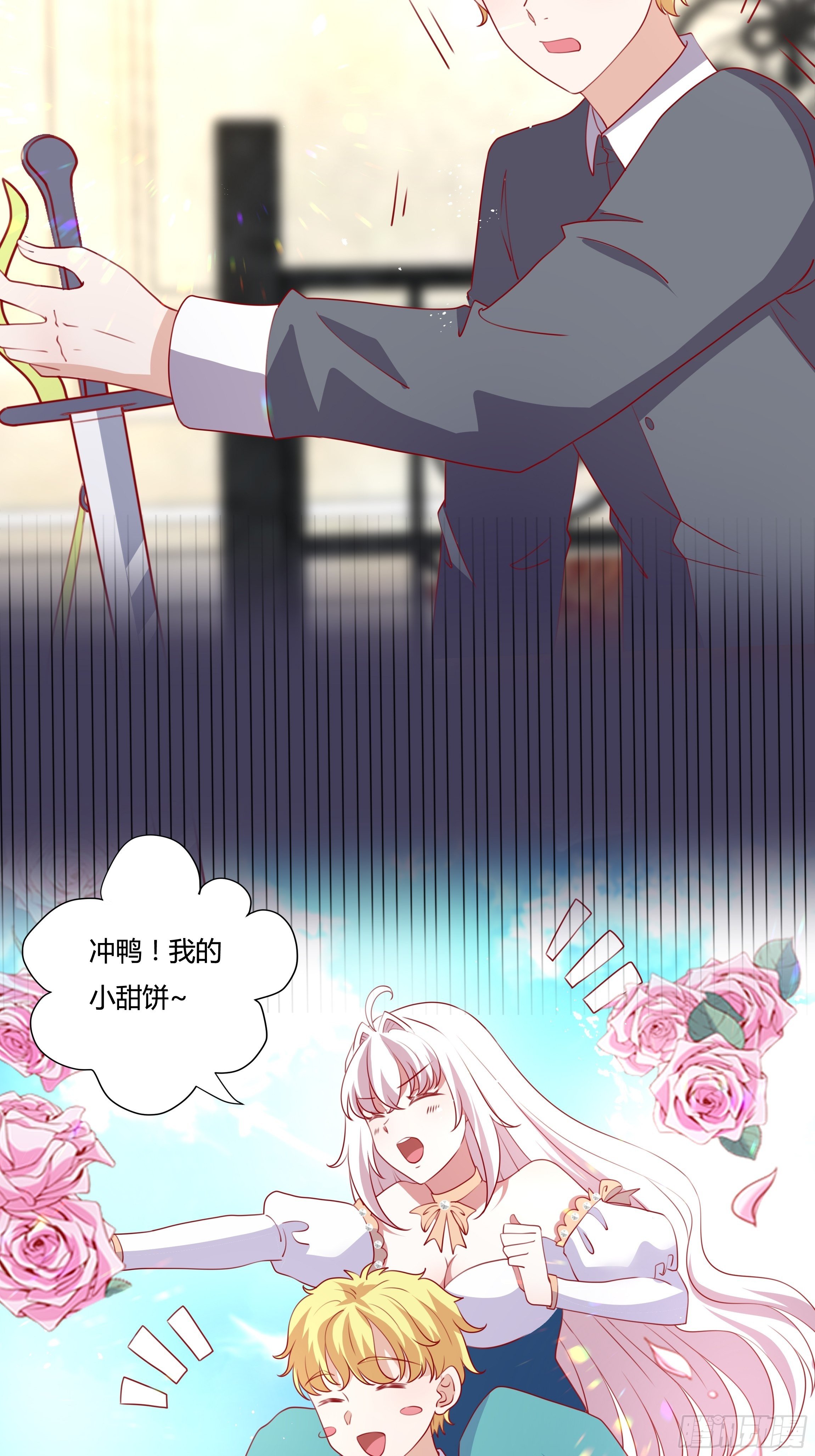 100话 小甜饼-第100话