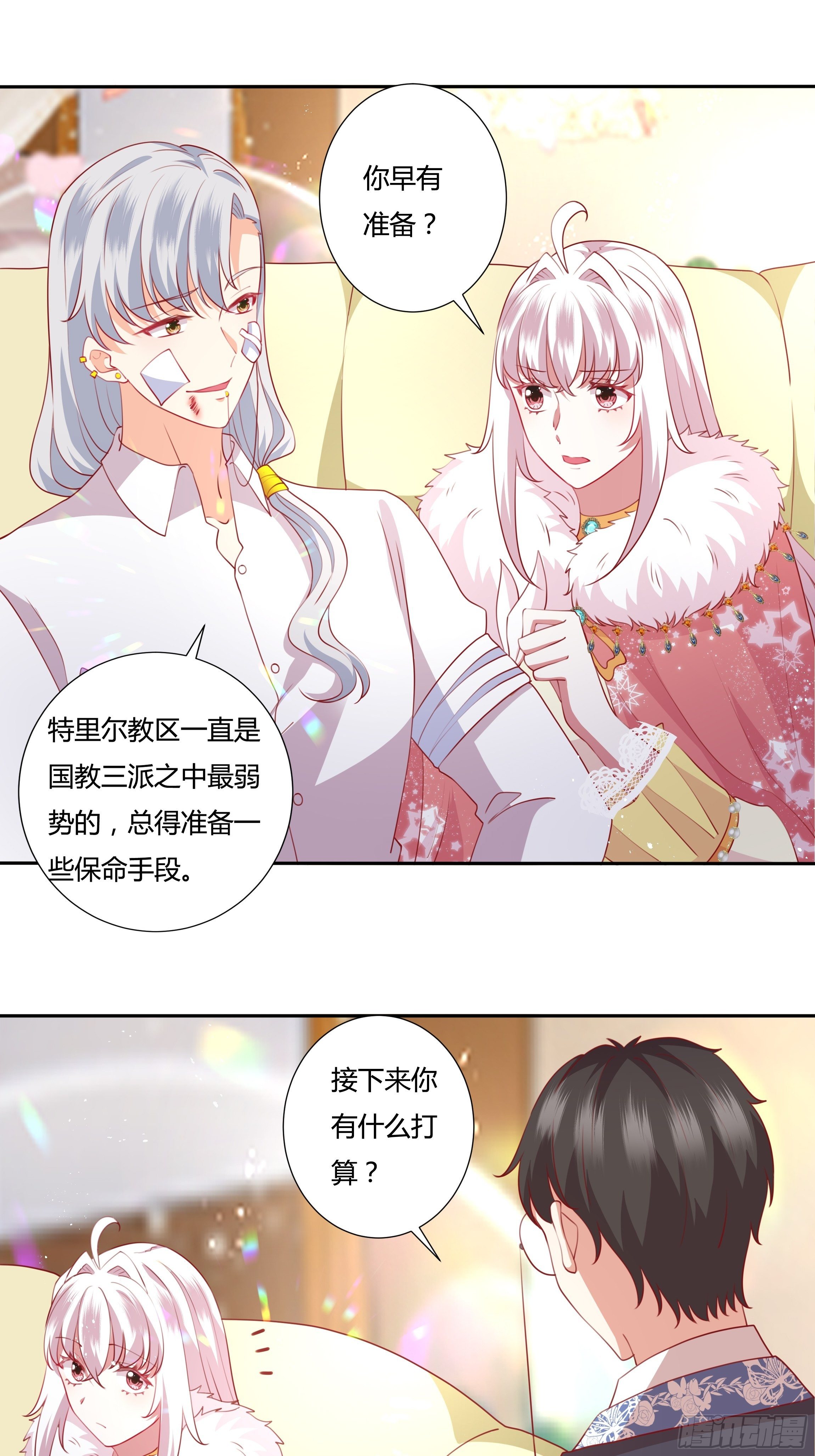 102话 你去哪我就去哪-第102话