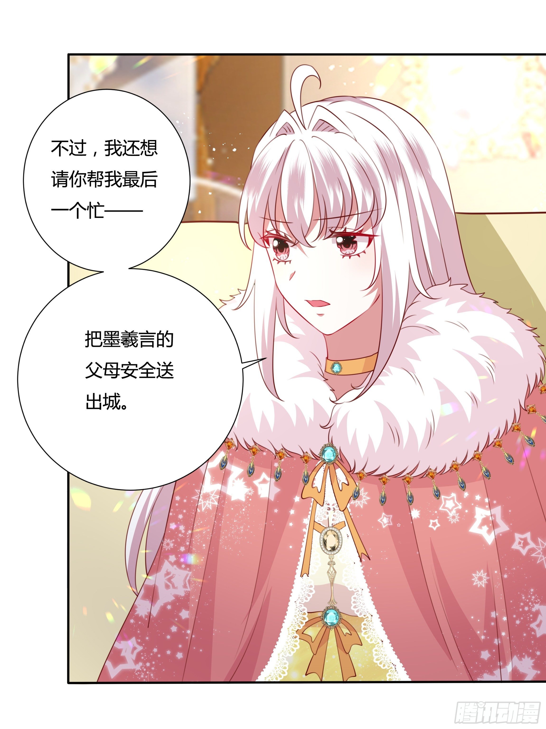 102话 你去哪我就去哪-第102话