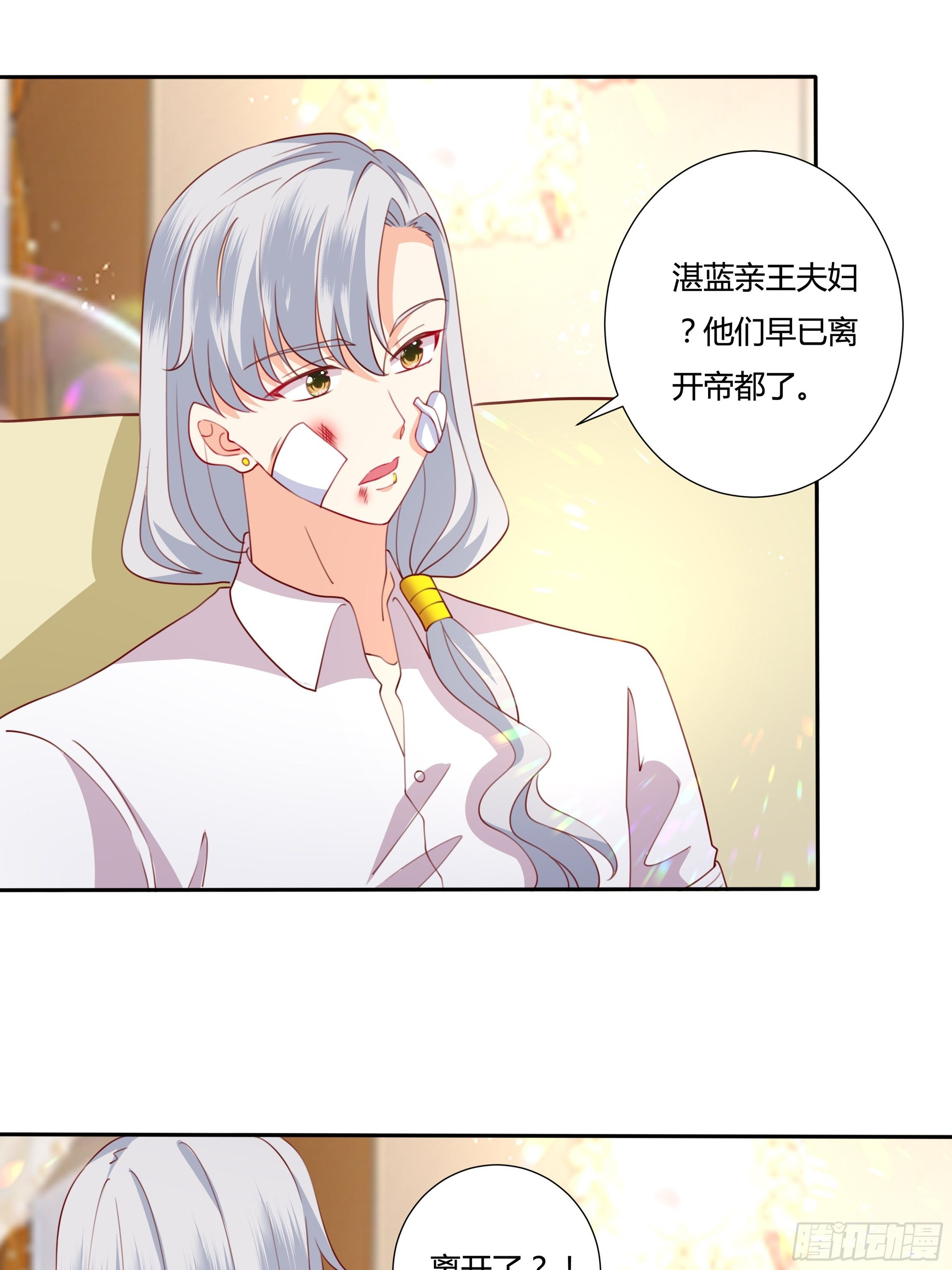 102话 你去哪我就去哪-第102话