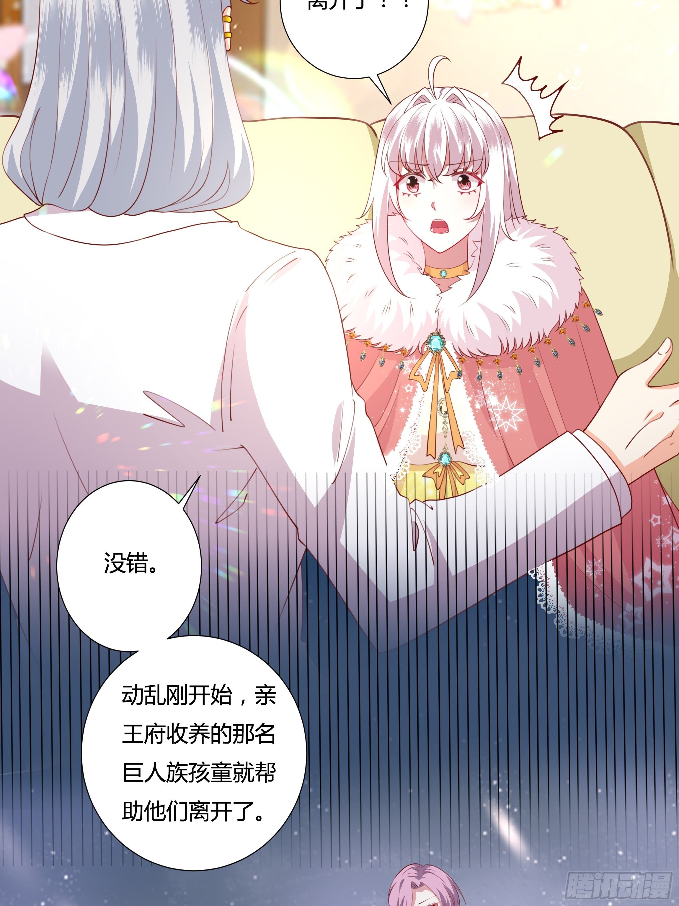 102话 你去哪我就去哪-第102话