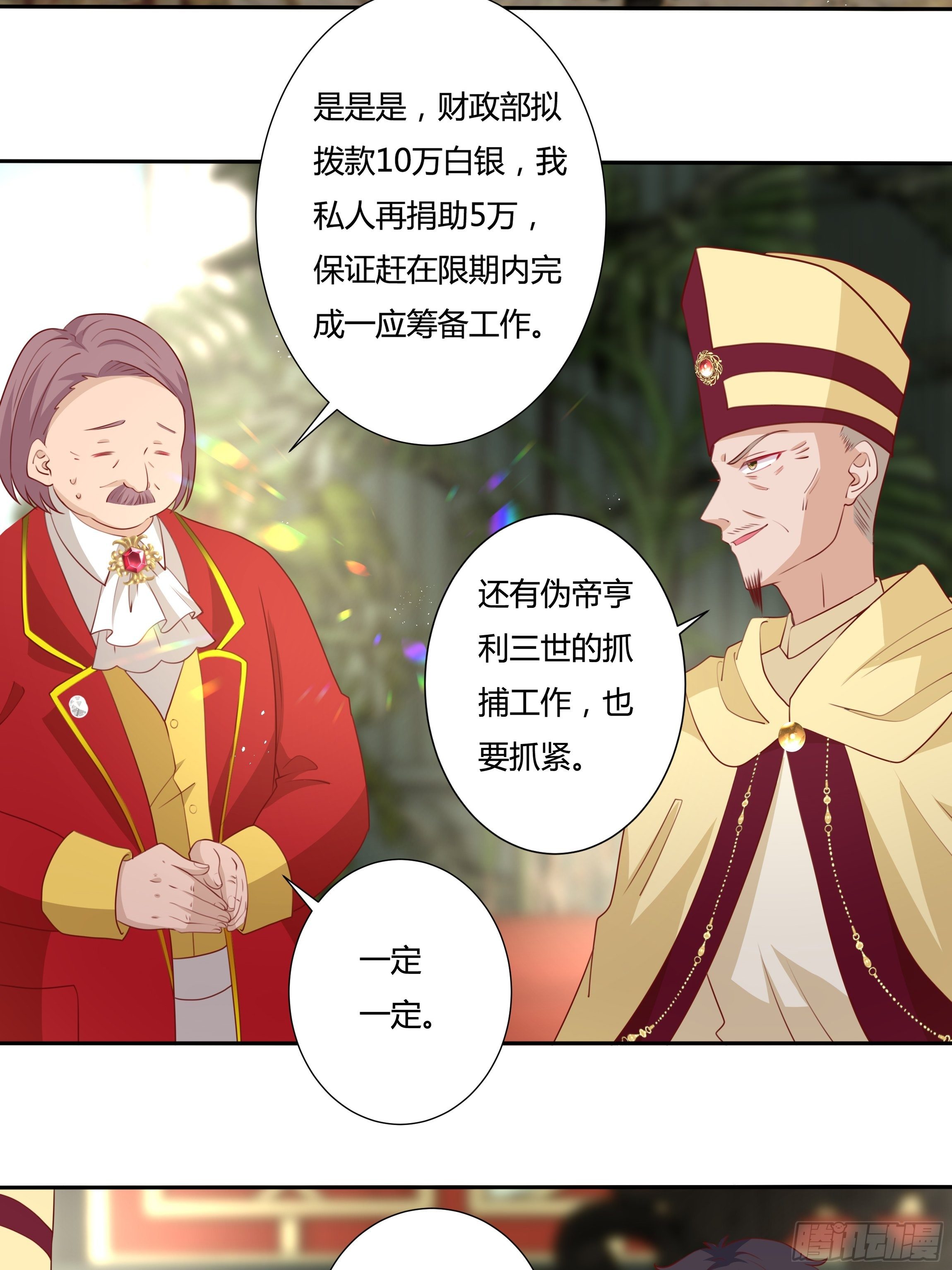 102话 你去哪我就去哪-第102话