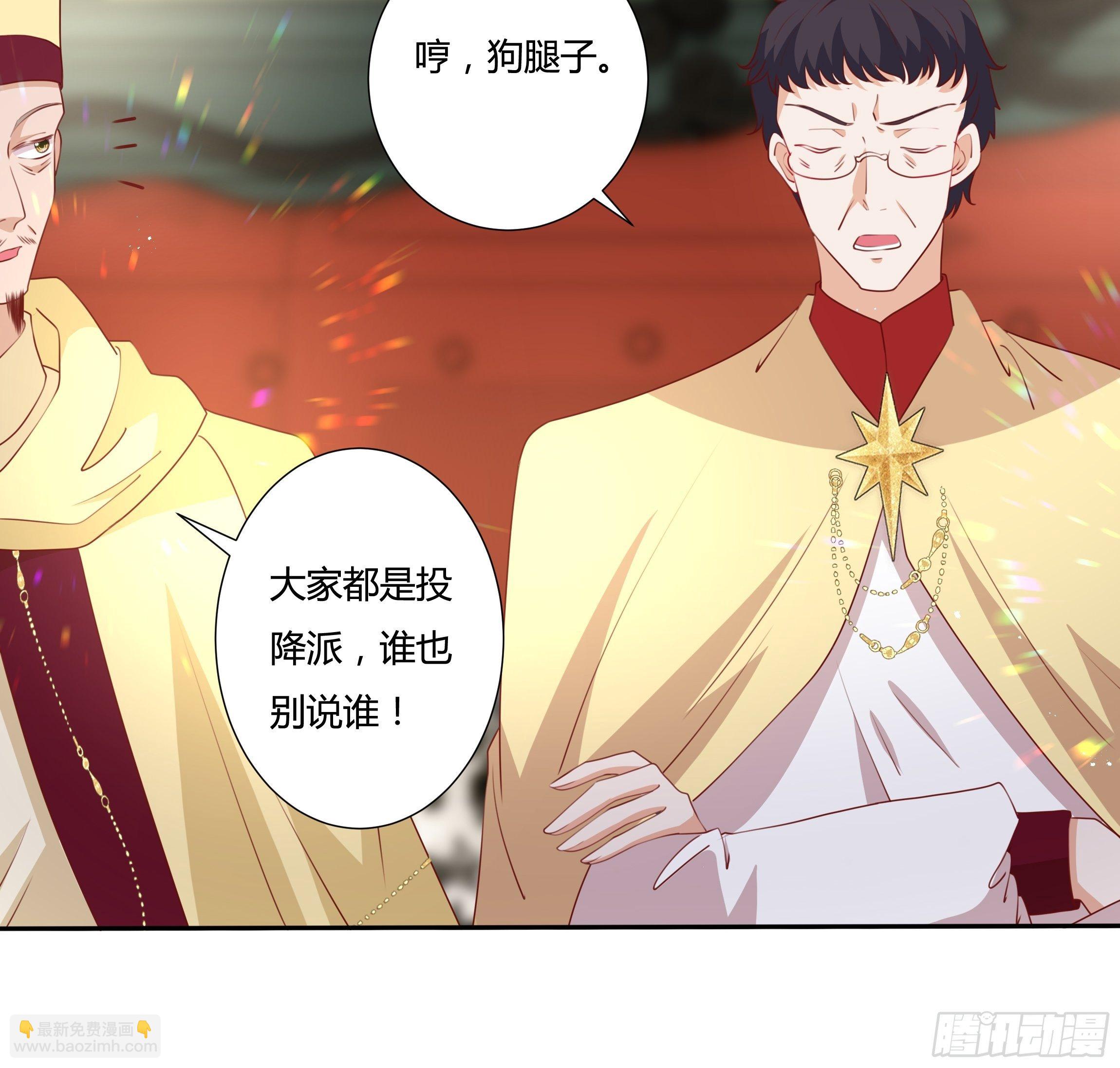 102话 你去哪我就去哪-第102话