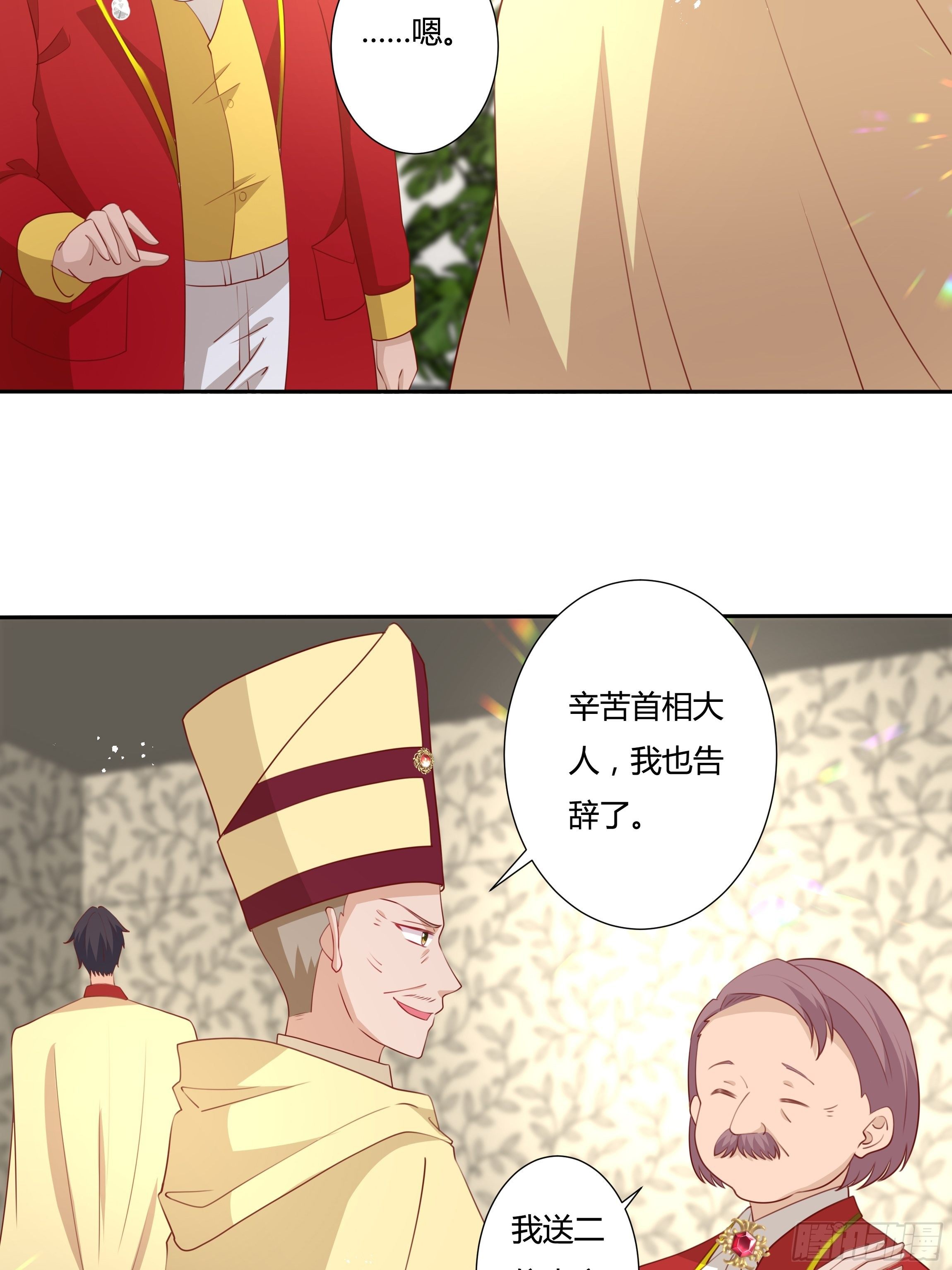 102话 你去哪我就去哪-第102话
