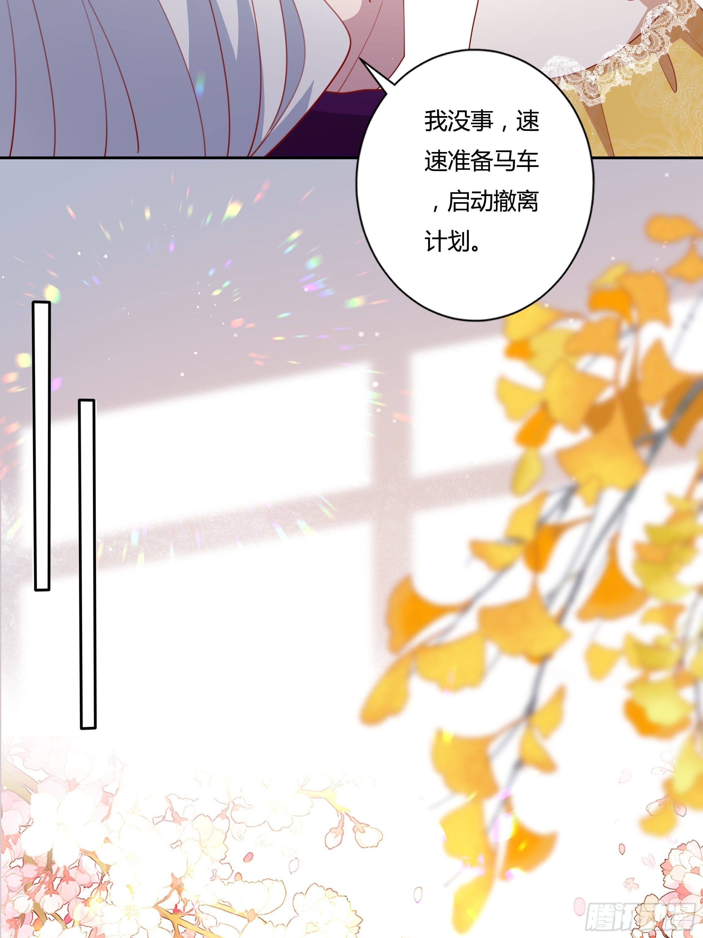 102话 你去哪我就去哪-第102话