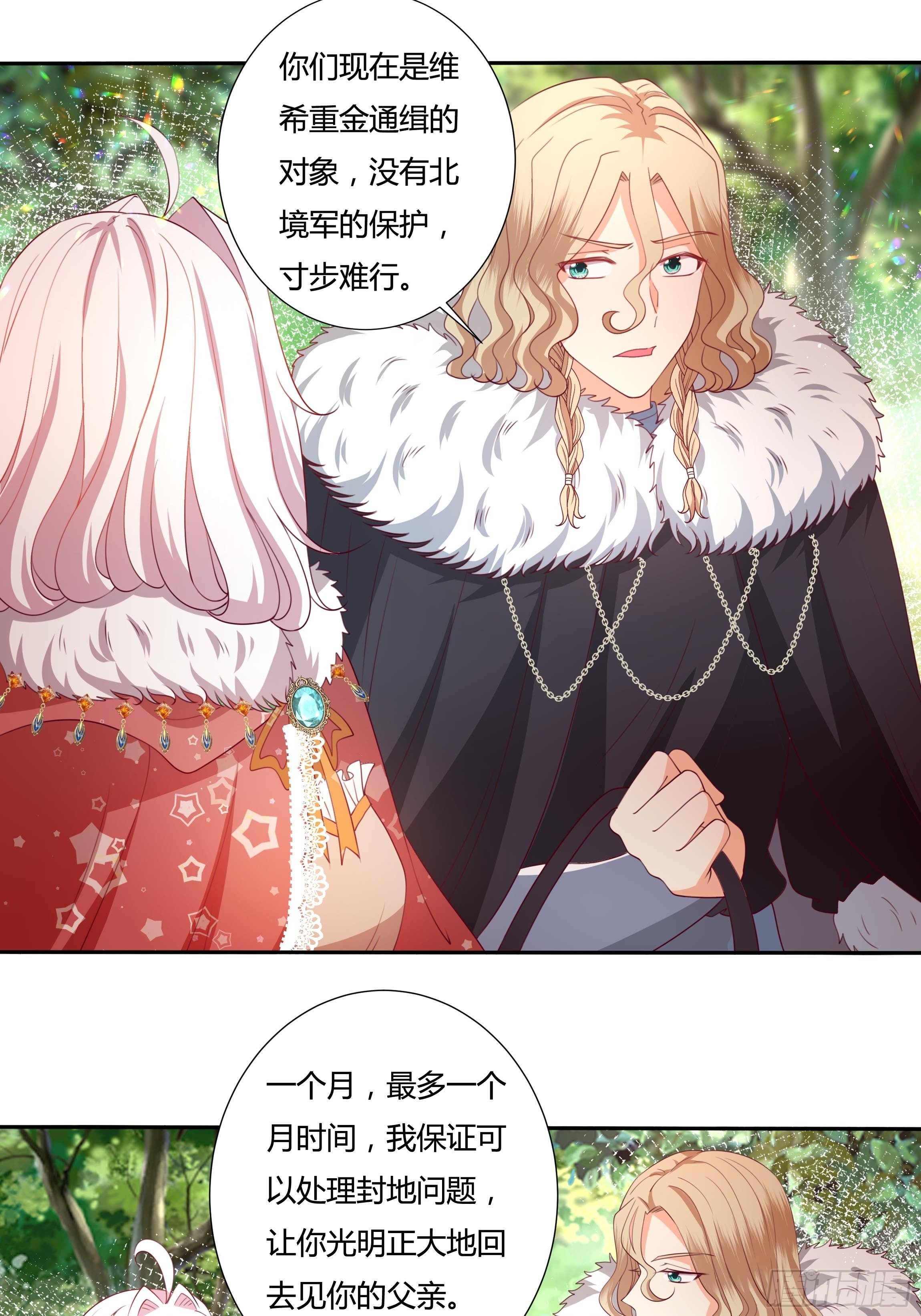 104话 罗洛遇刺-第104话