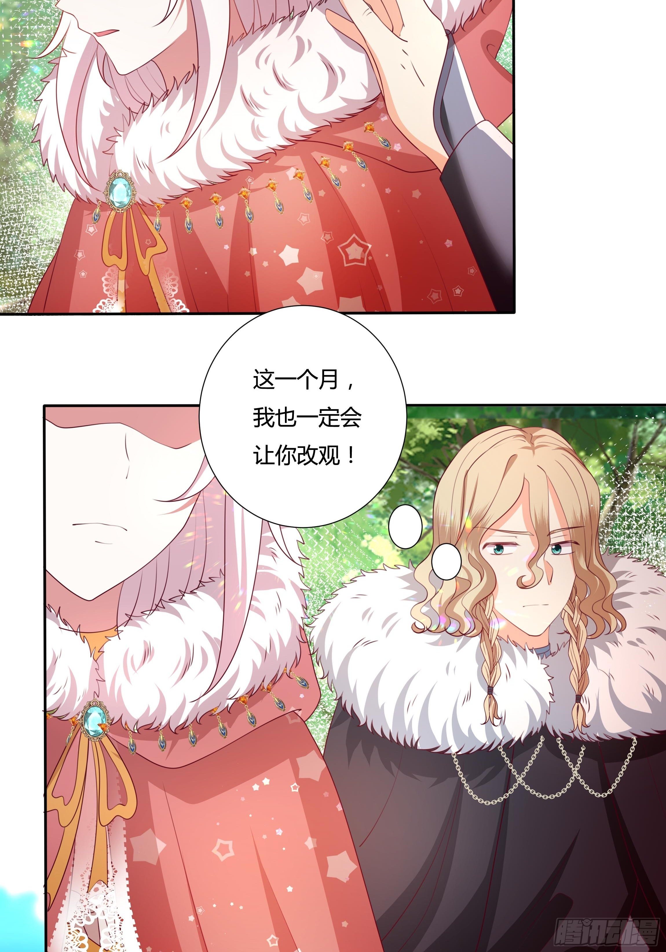 104话 罗洛遇刺-第104话