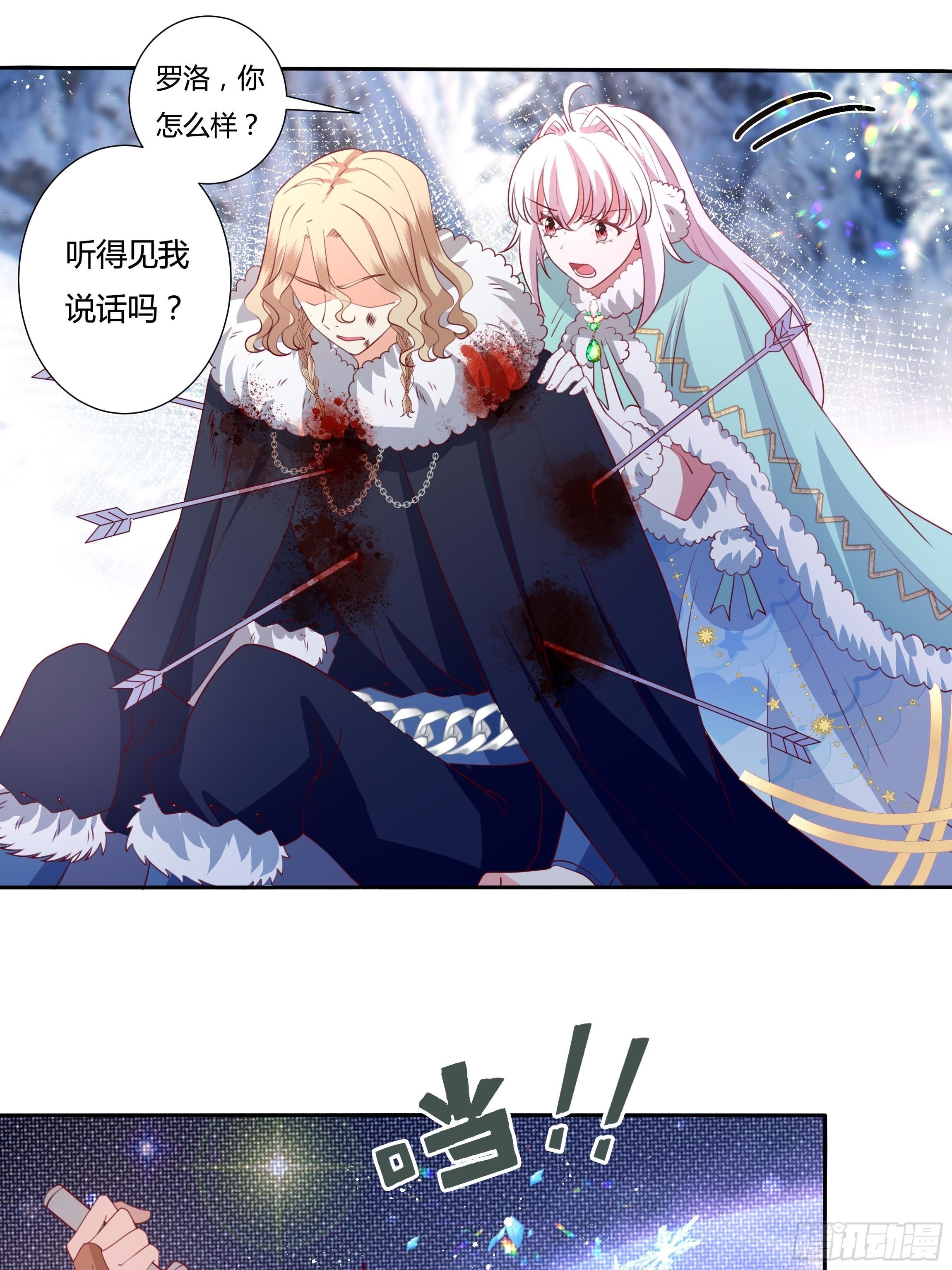 104话 罗洛遇刺-第104话