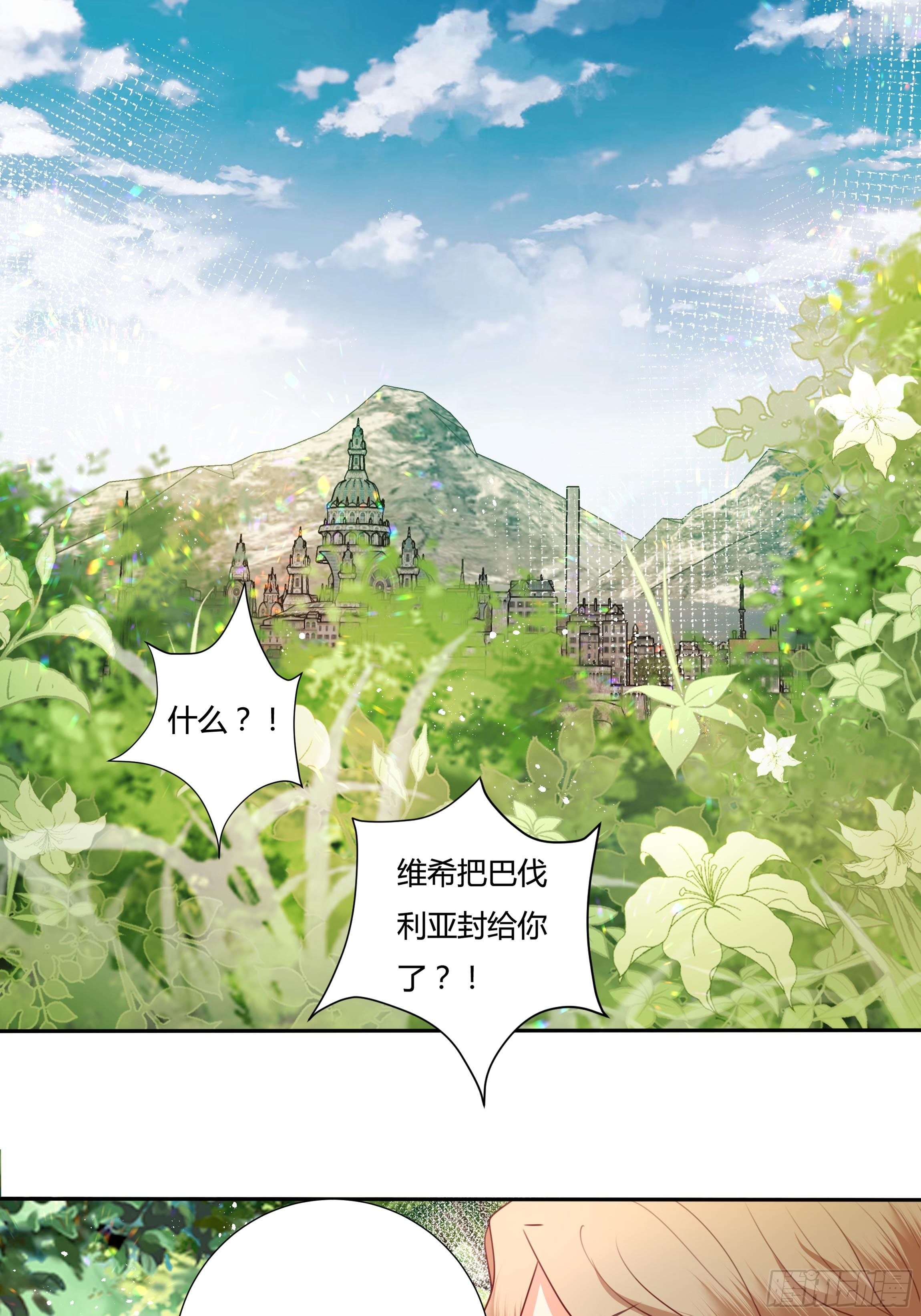 104话 罗洛遇刺-第104话
