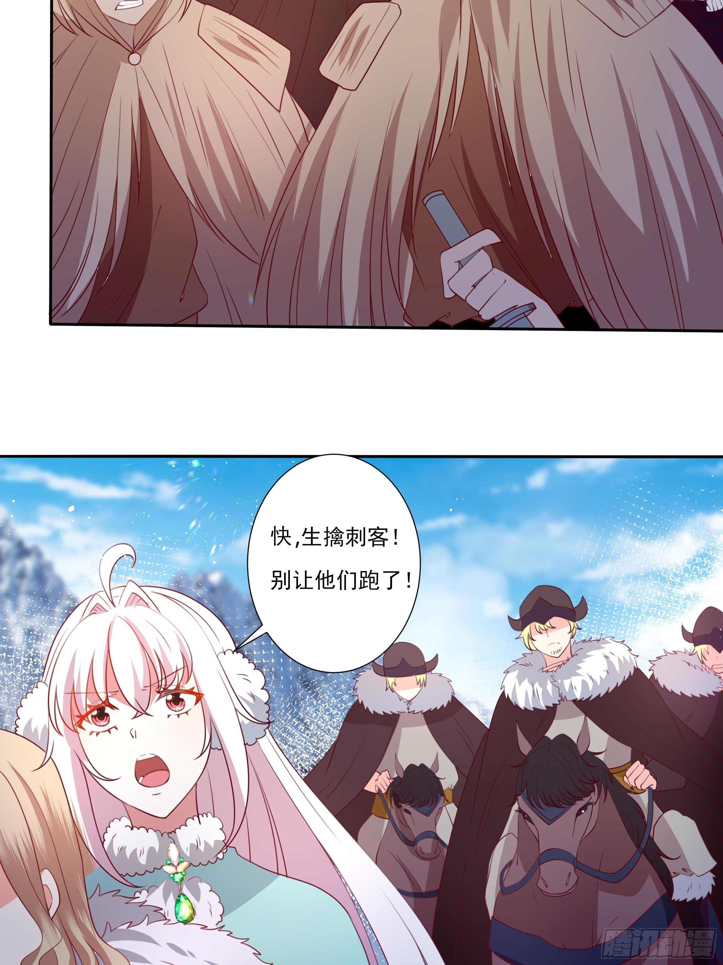 104话 罗洛遇刺-第104话