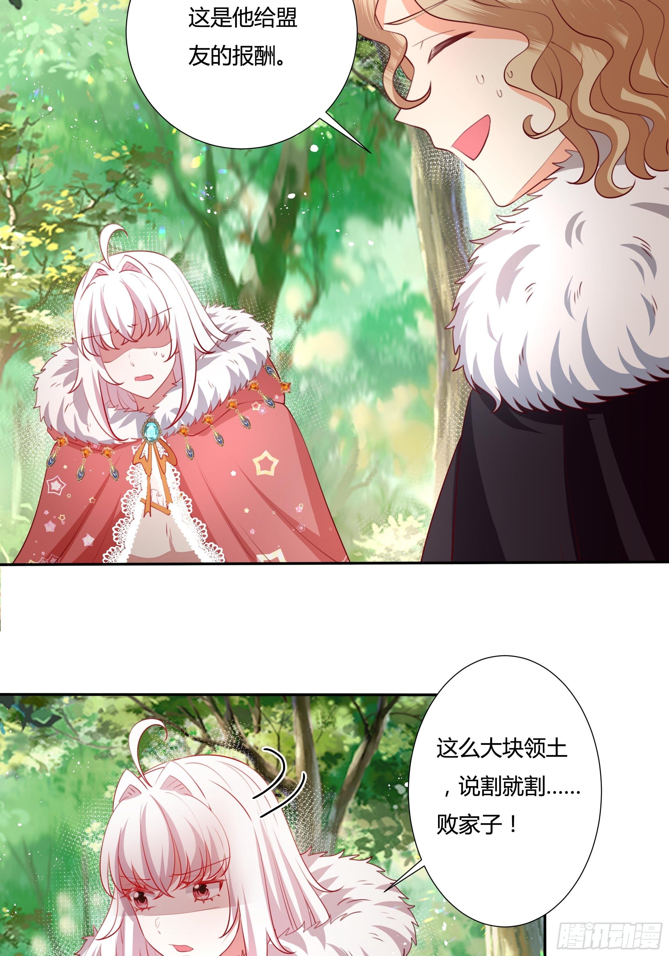 104话 罗洛遇刺-第104话