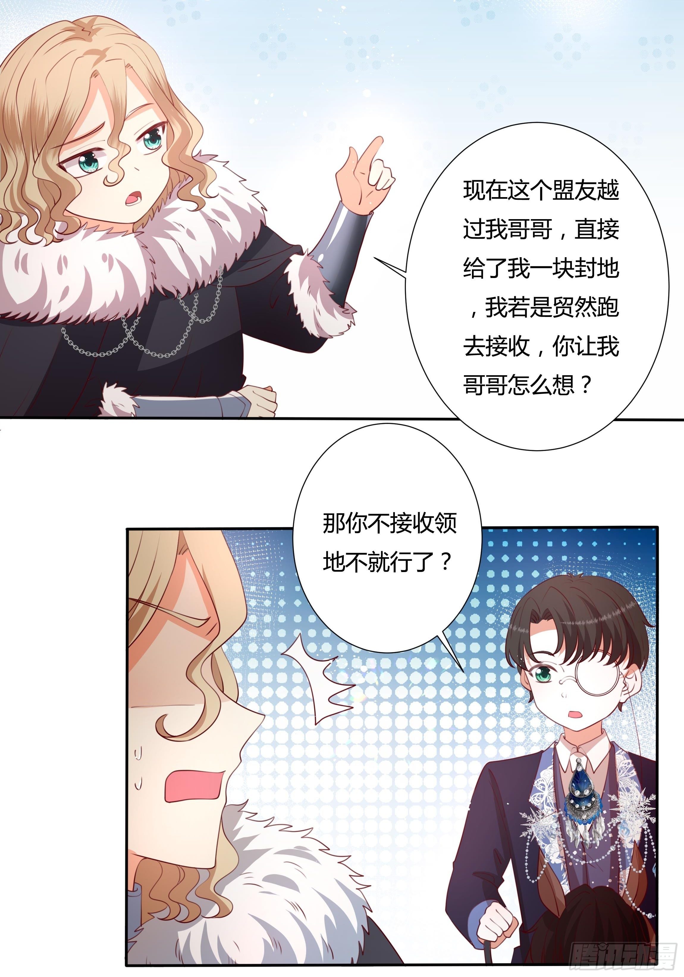 104话 罗洛遇刺-第104话