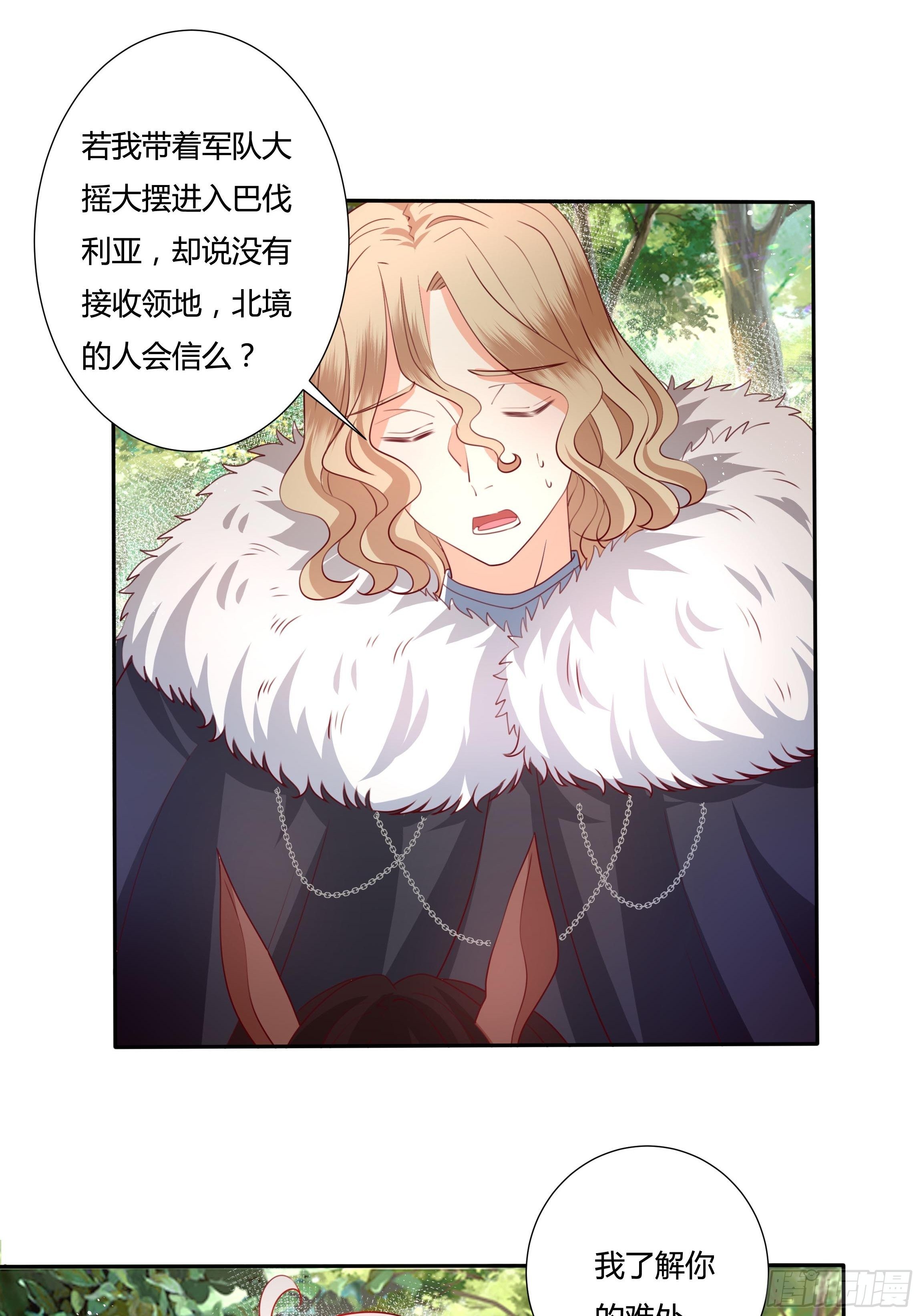 104话 罗洛遇刺-第104话