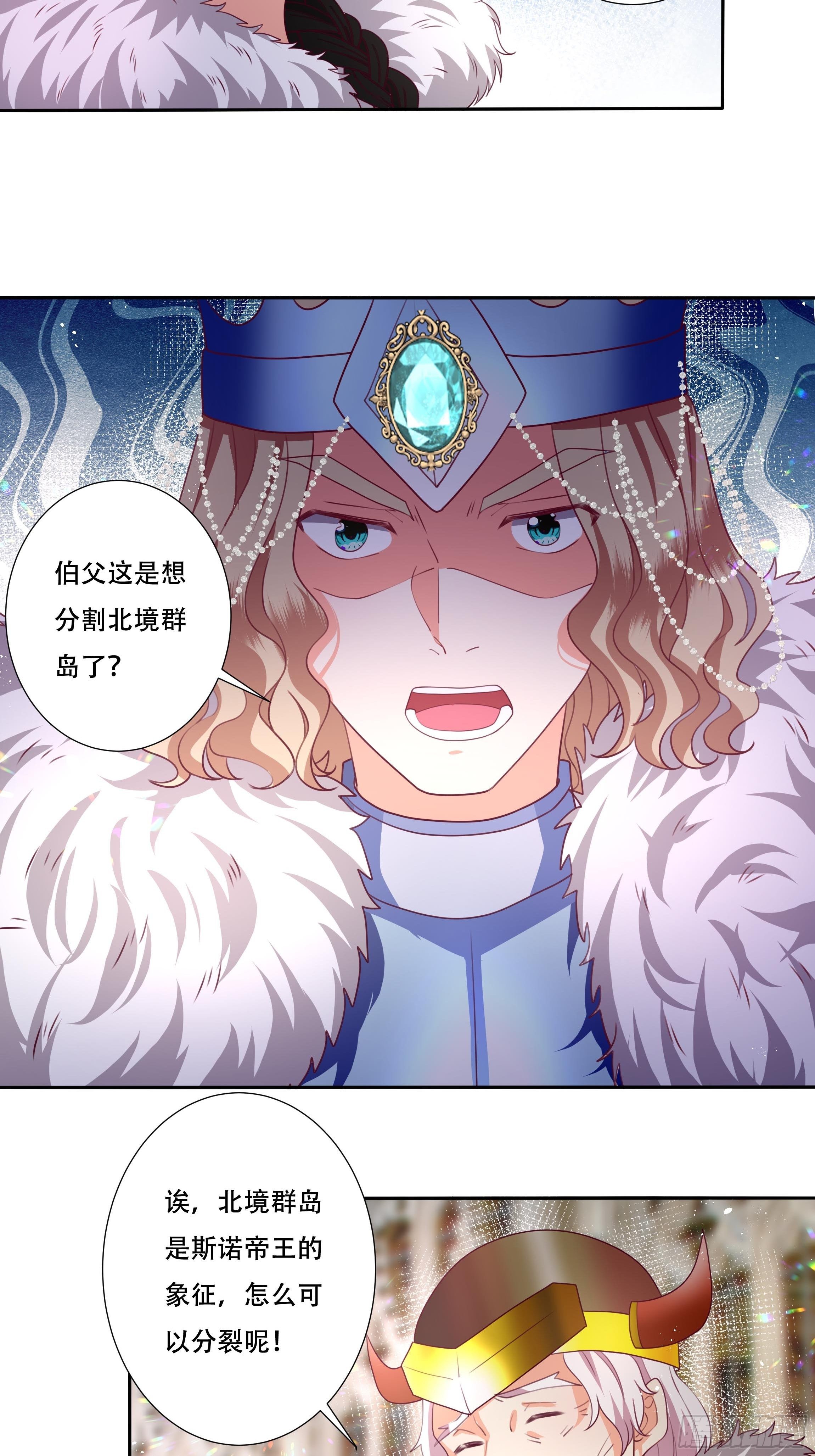 106话 领土争端-第106话