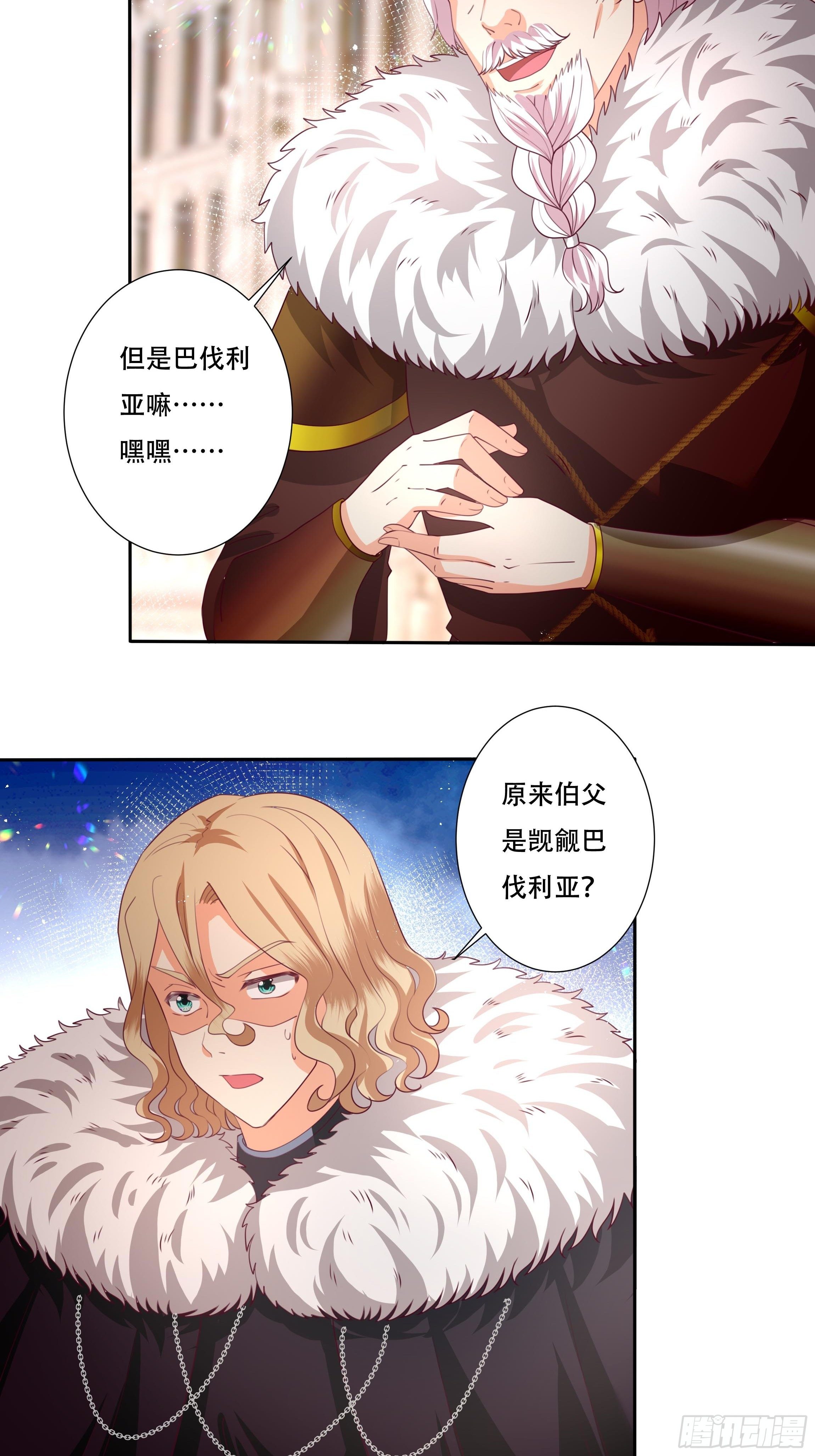 106话 领土争端-第106话
