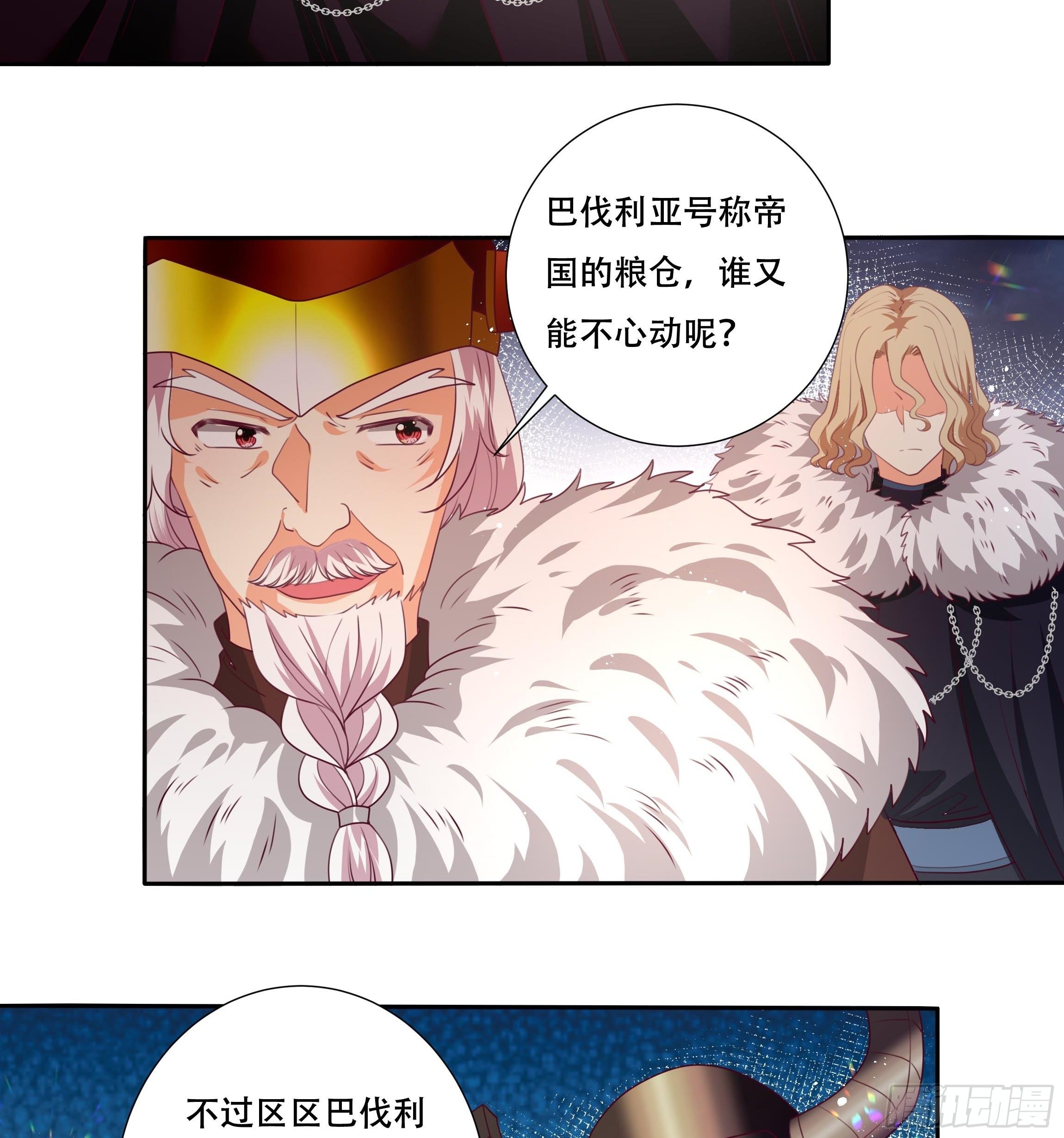 106话 领土争端-第106话