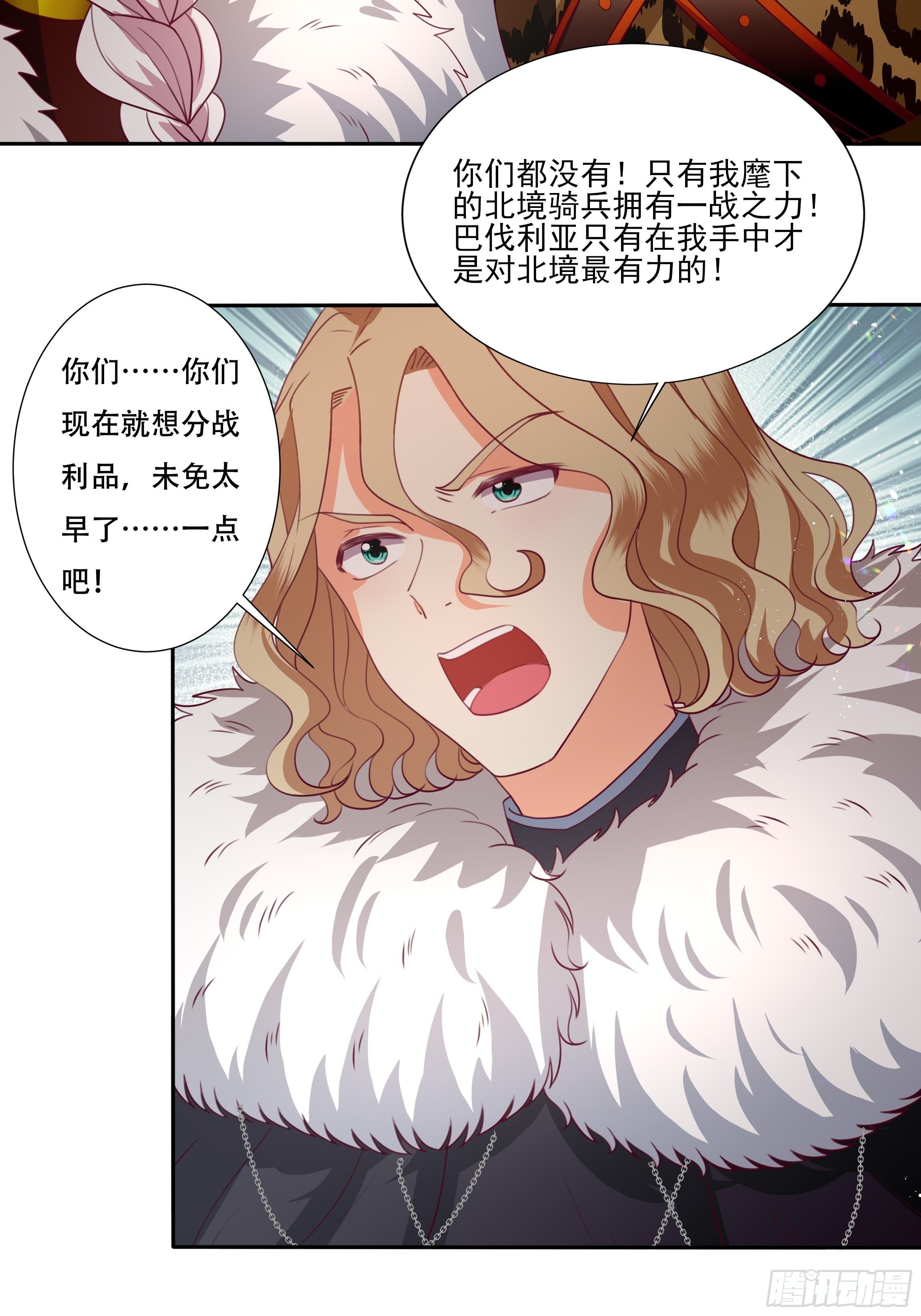 106话 领土争端-第106话