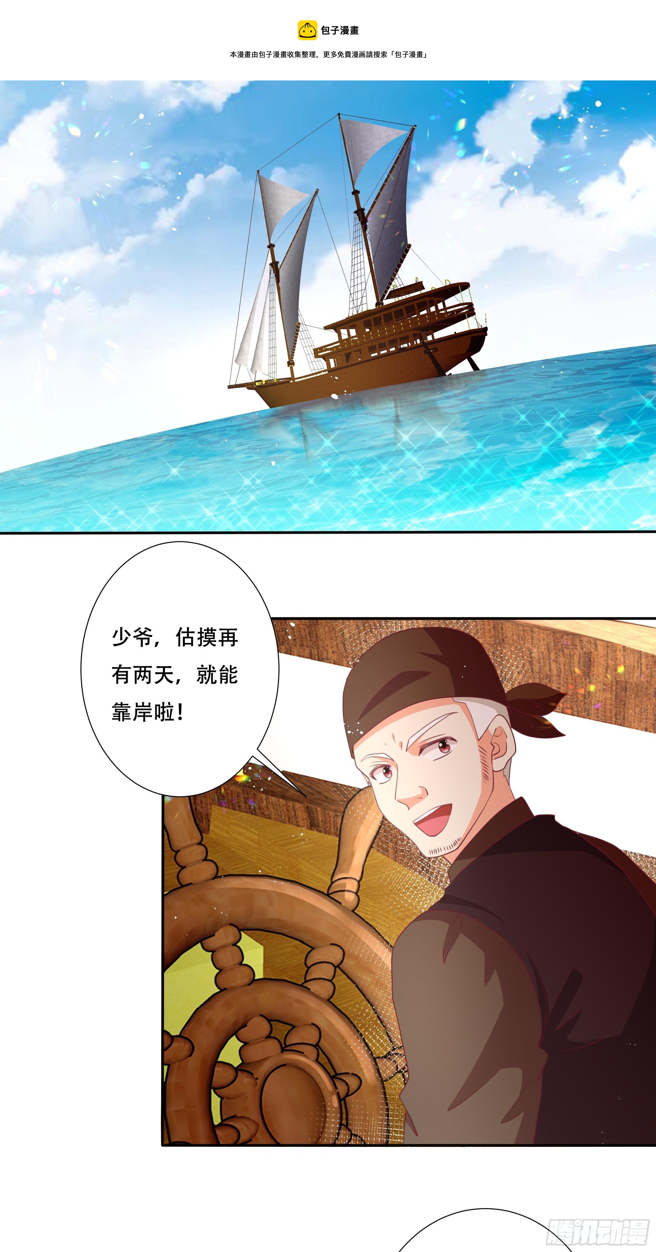 106话 领土争端-第106话