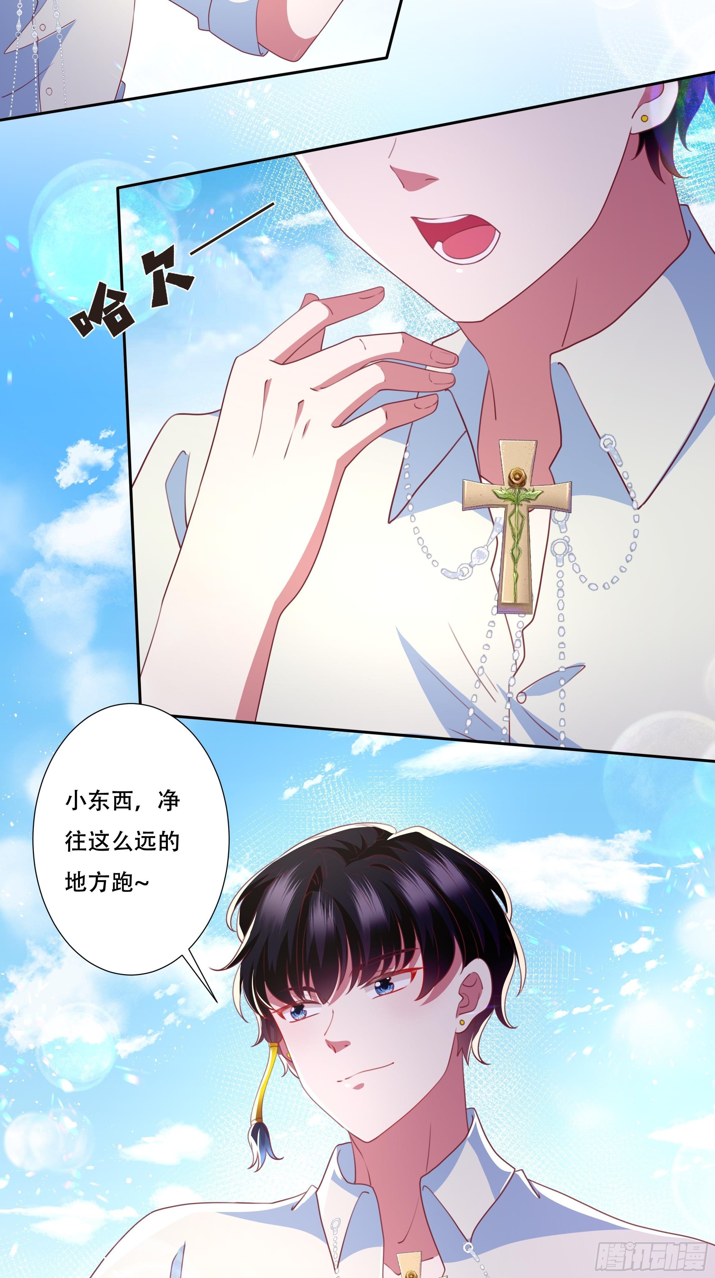 106话 领土争端-第106话
