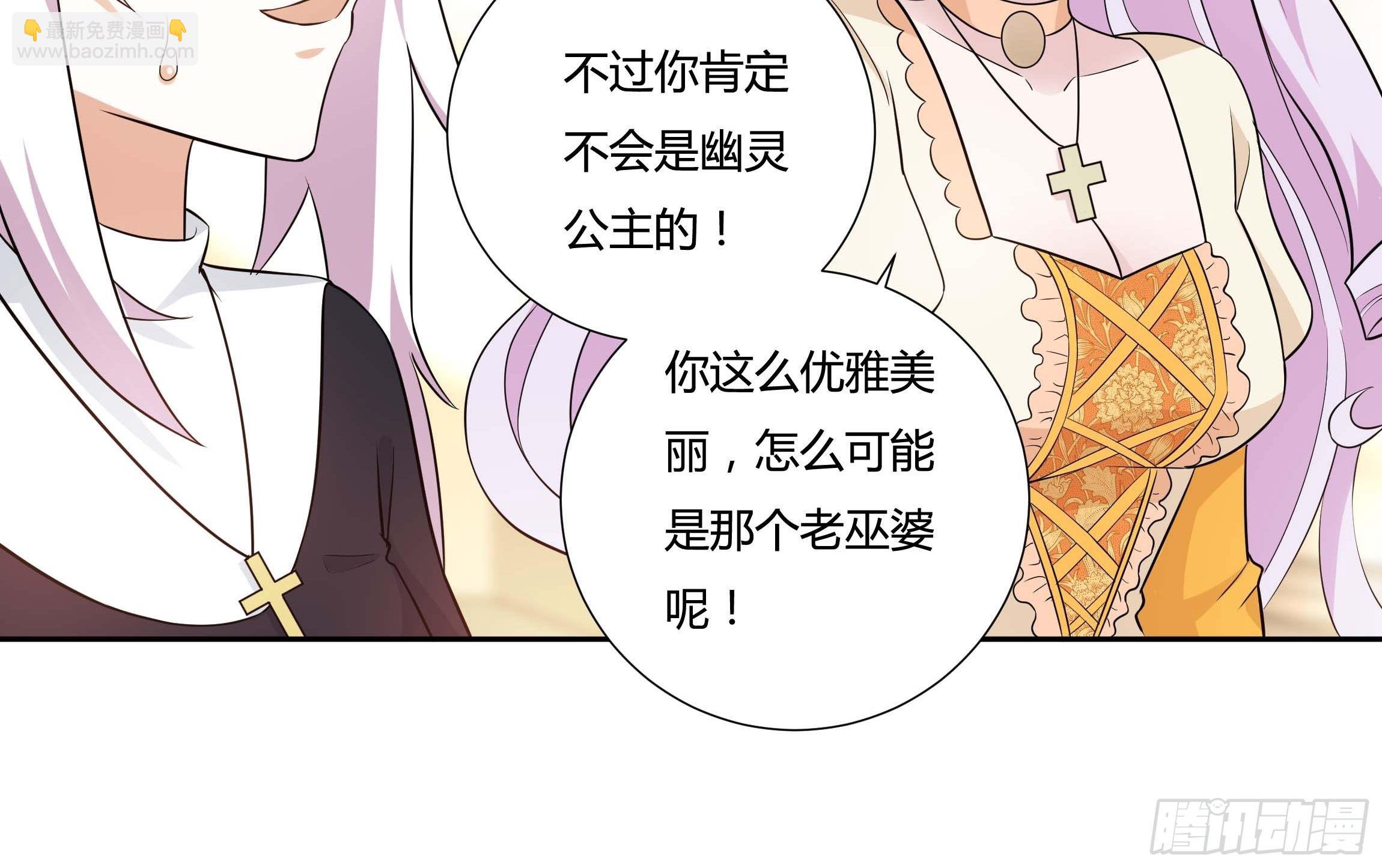 10话 酒中被下药？！(1/2)-第12话