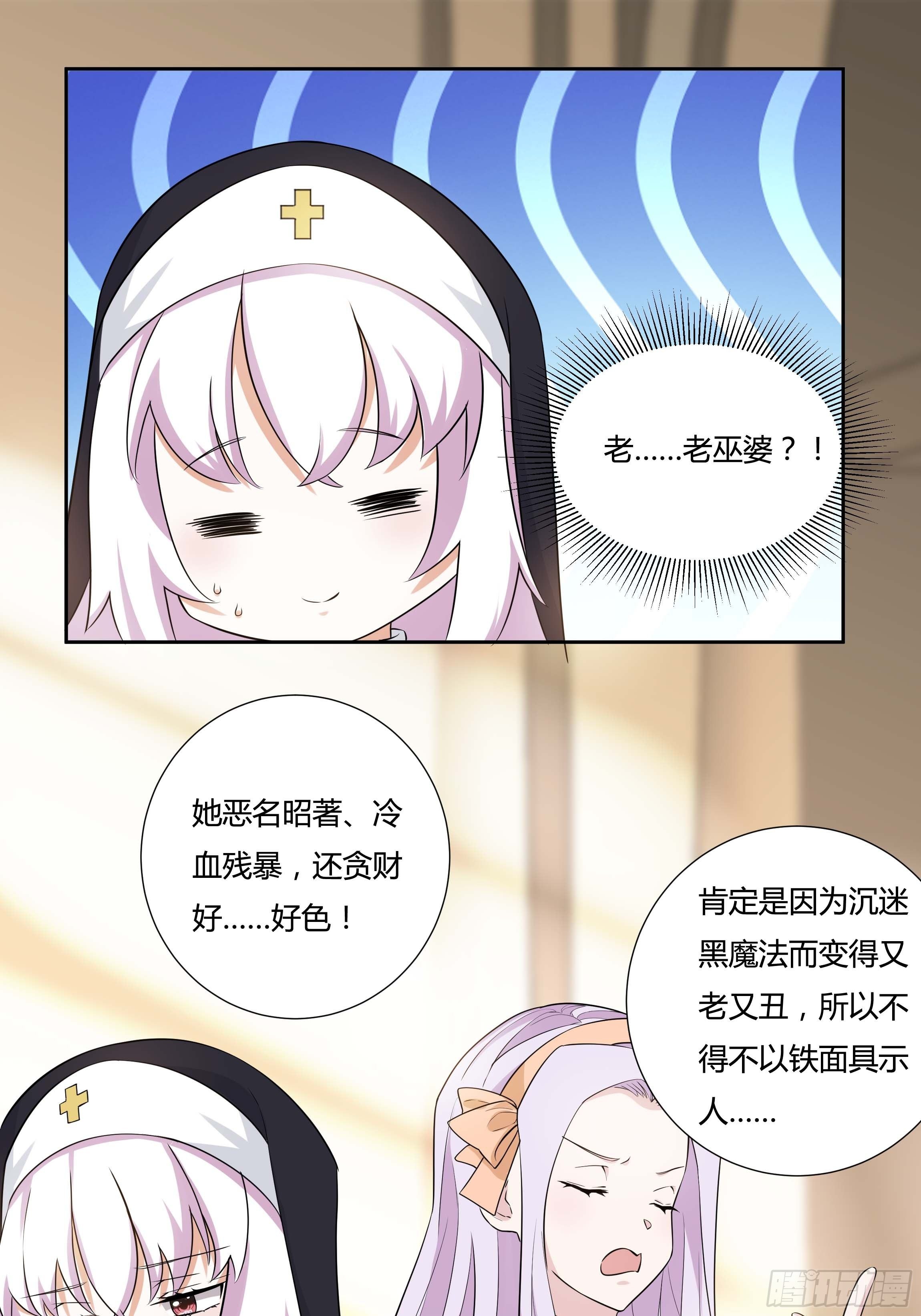 10话 酒中被下药？！(1/2)-第12话