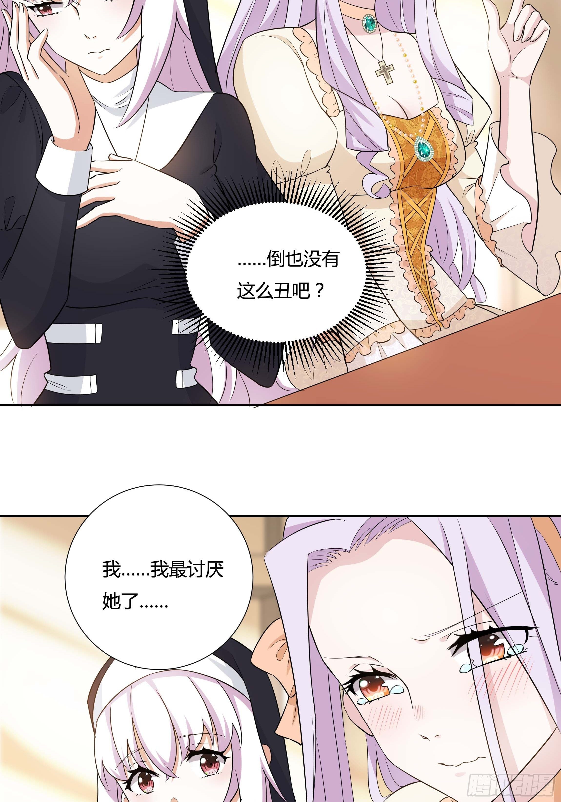 10话 酒中被下药？！(1/2)-第12话
