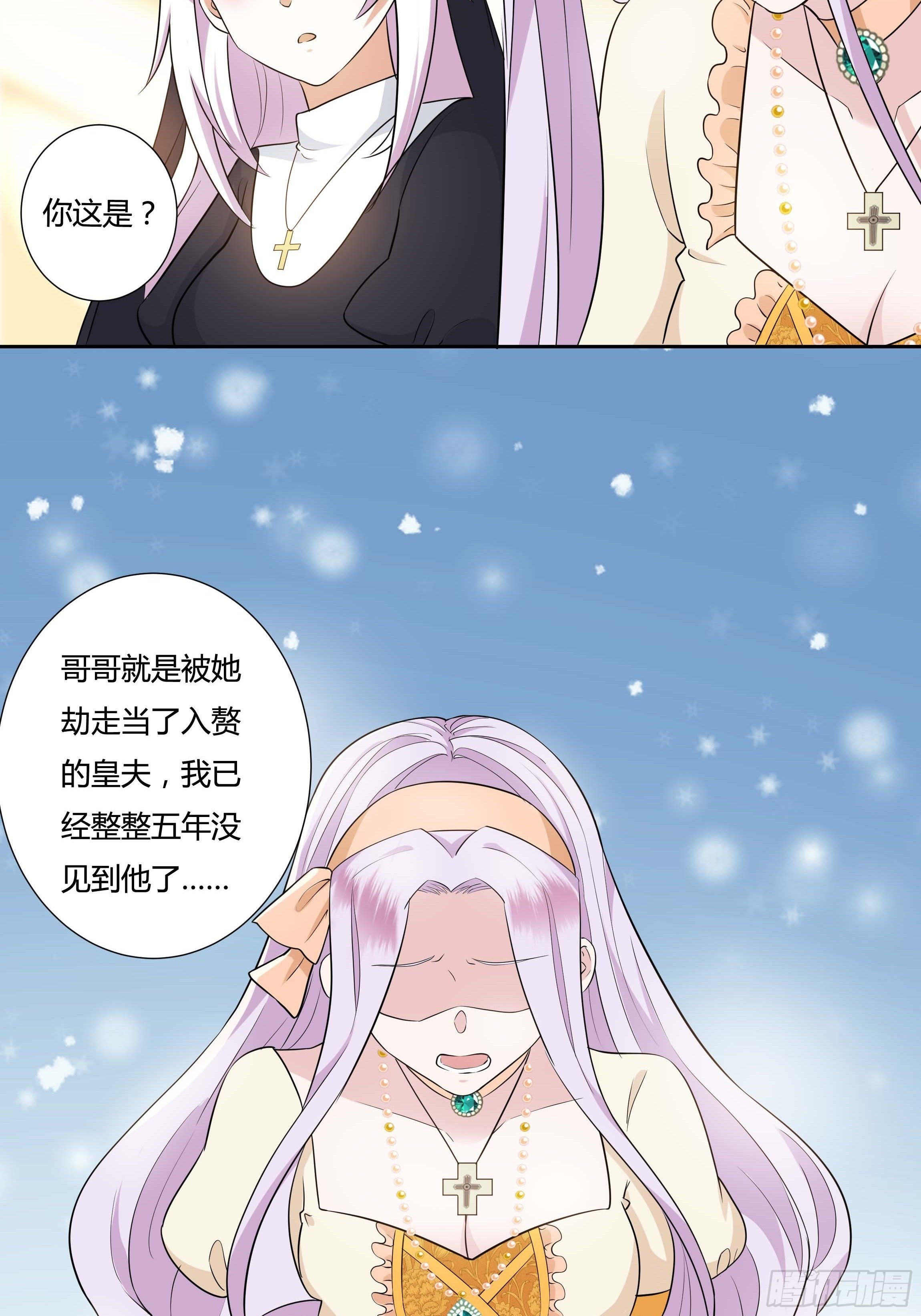 10话 酒中被下药？！(1/2)-第12话