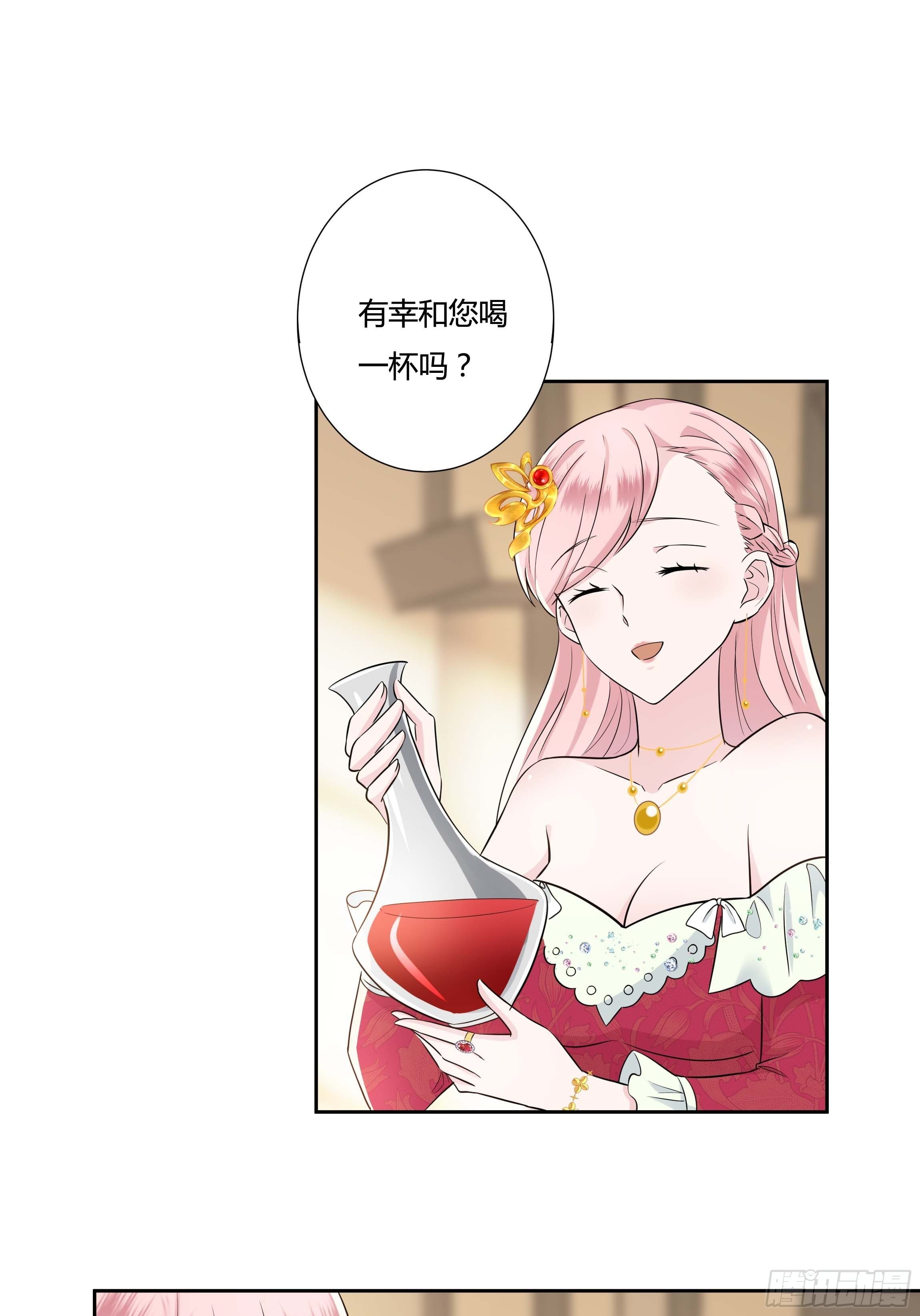 10话 酒中被下药？！(1/2)-第12话